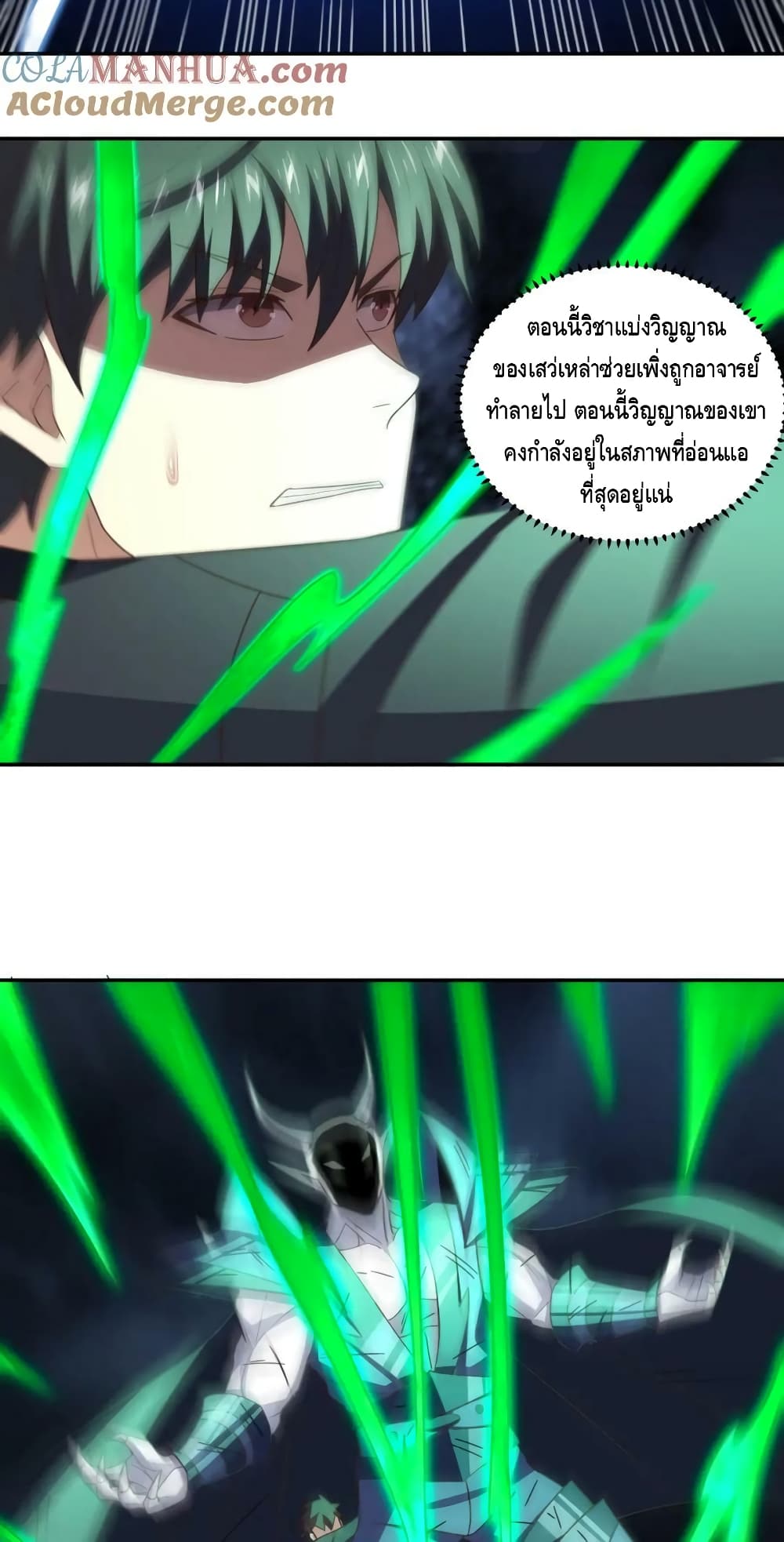 High Energy Strikes page 23