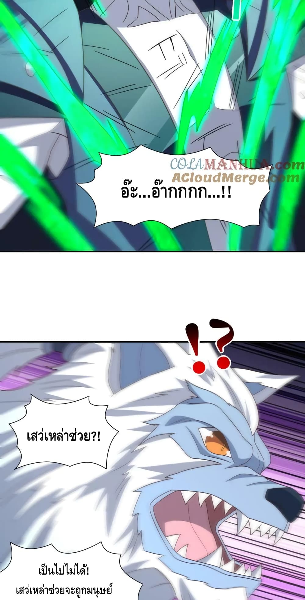High Energy Strikes page 29