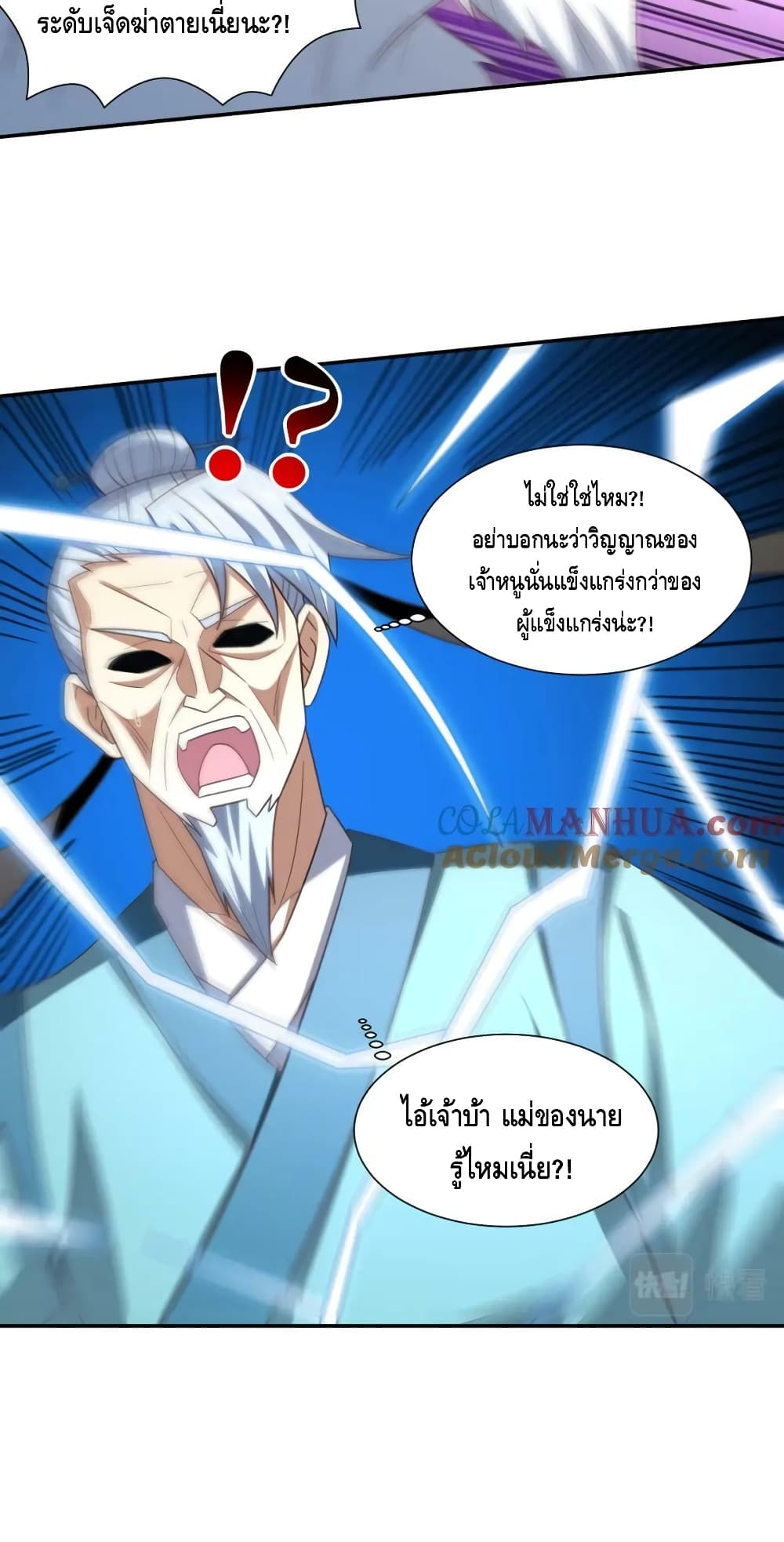 High Energy Strikes page 30