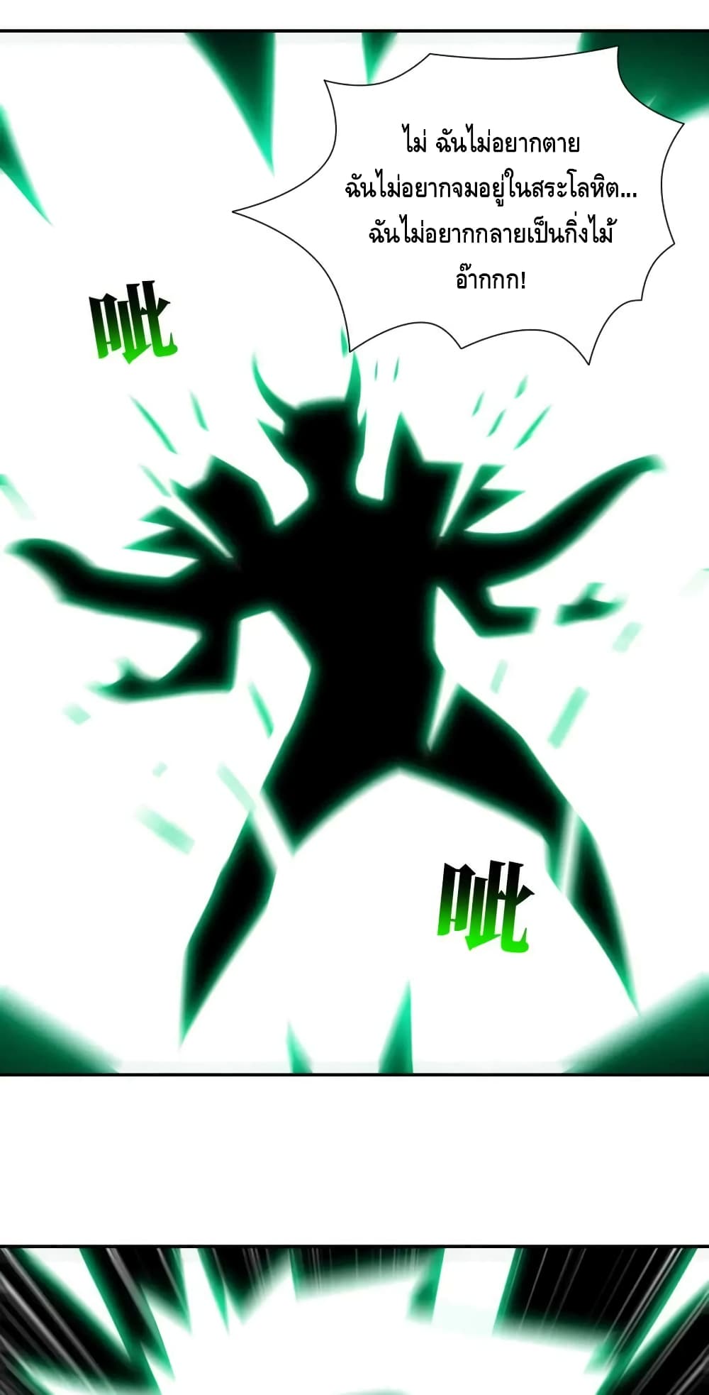 High Energy Strikes page 42