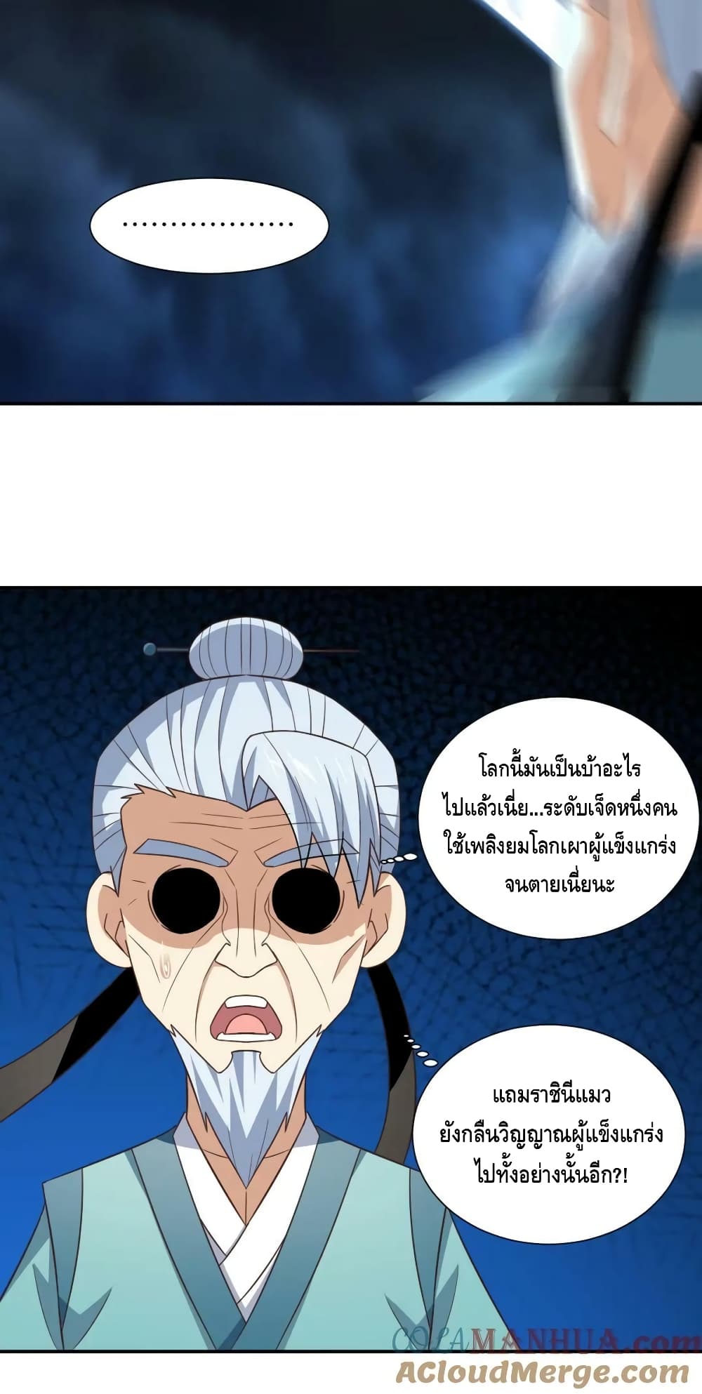 High Energy Strikes page 51