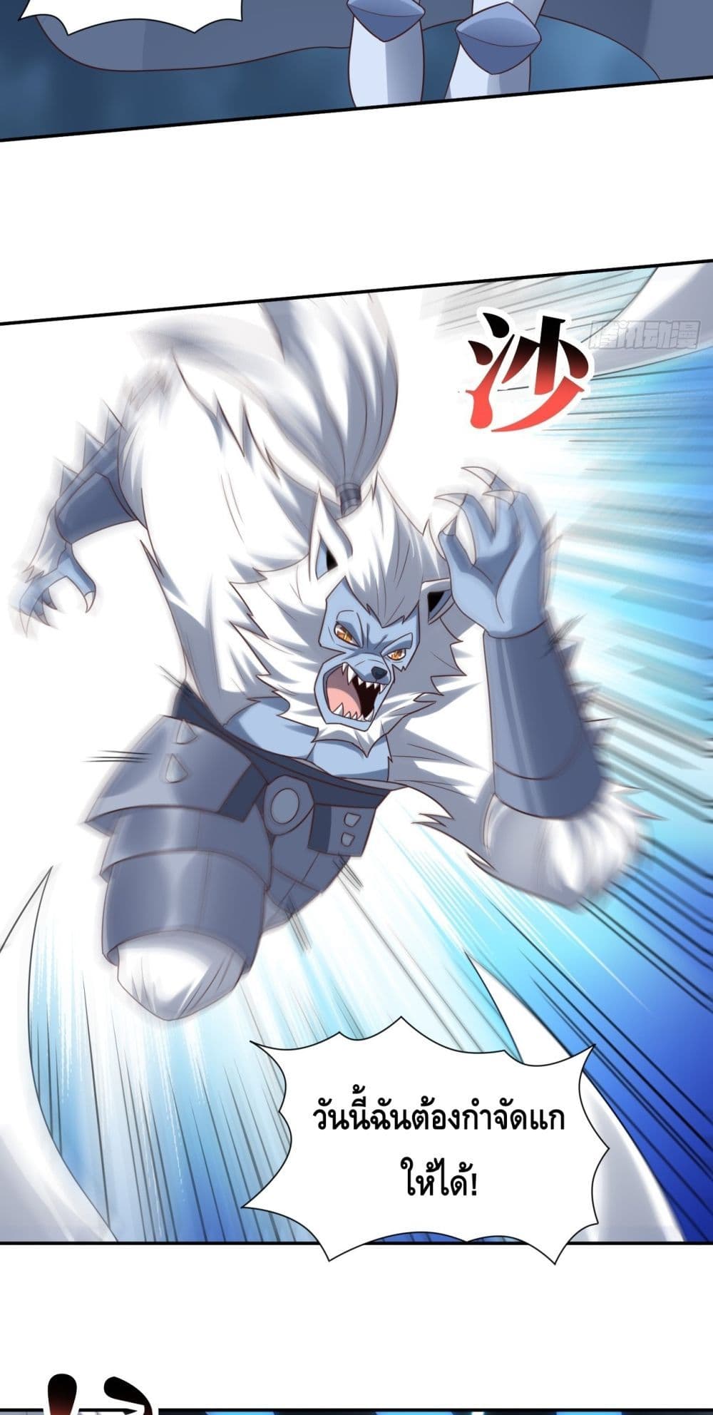 High Energy Strikes page 3