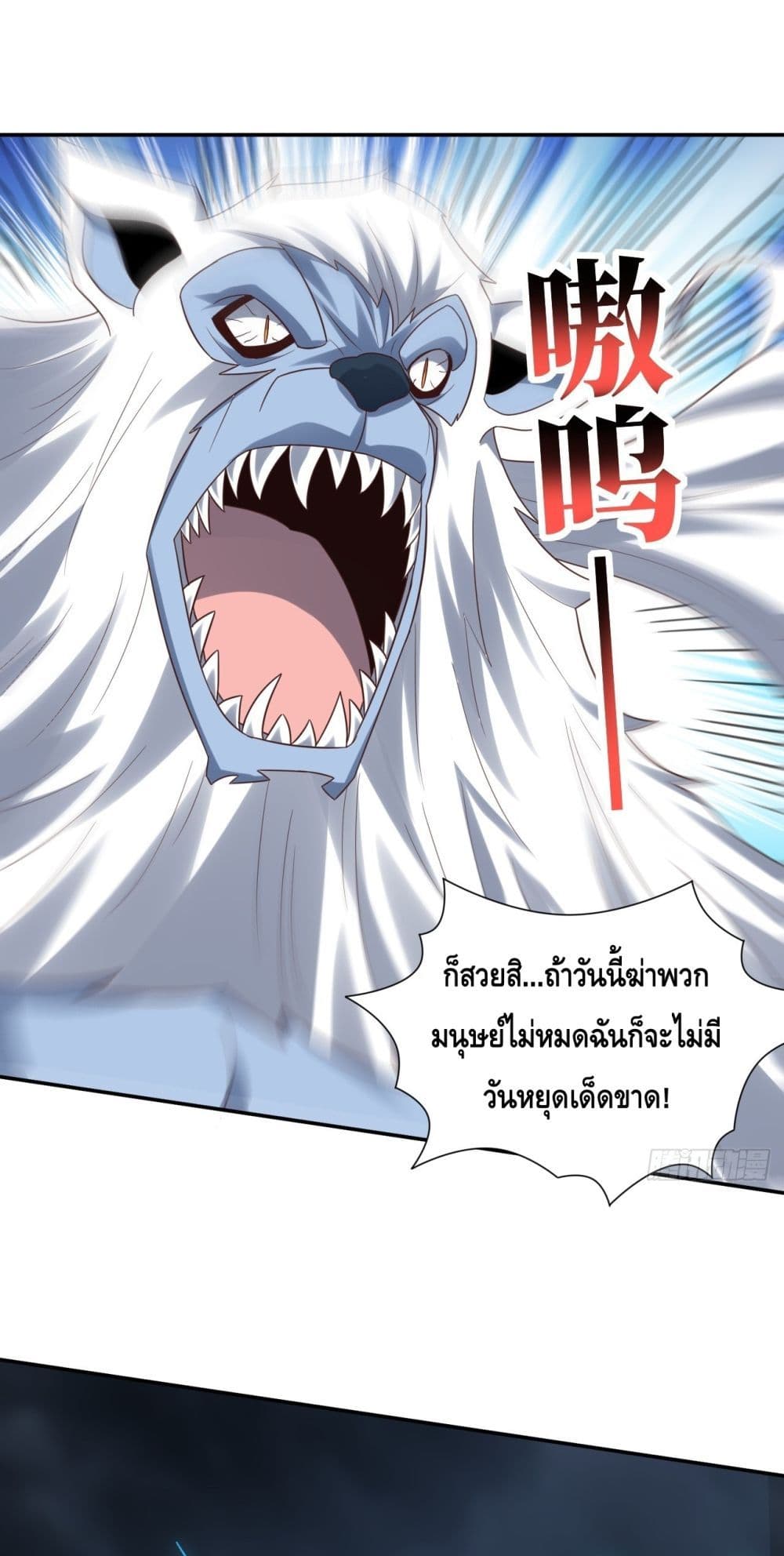 High Energy Strikes page 5