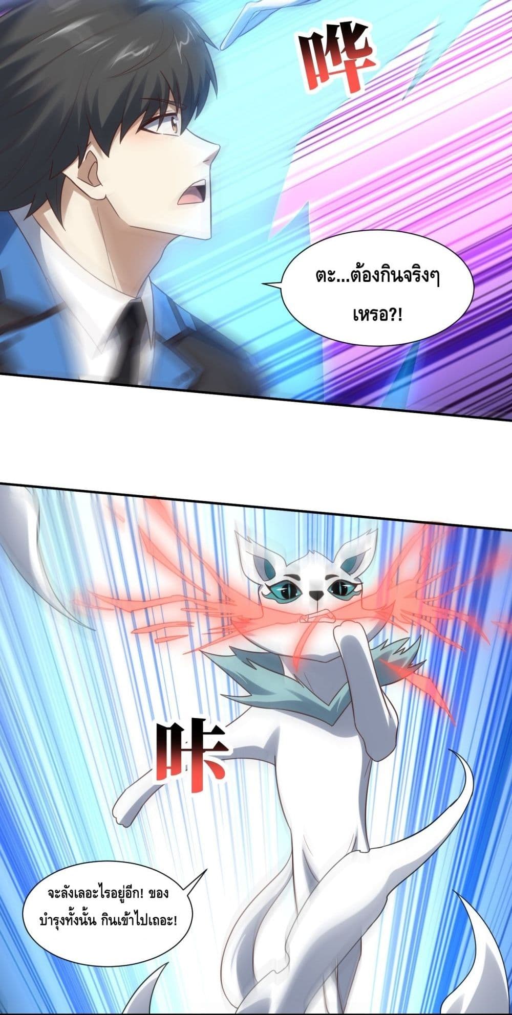 High Energy Strikes page 11