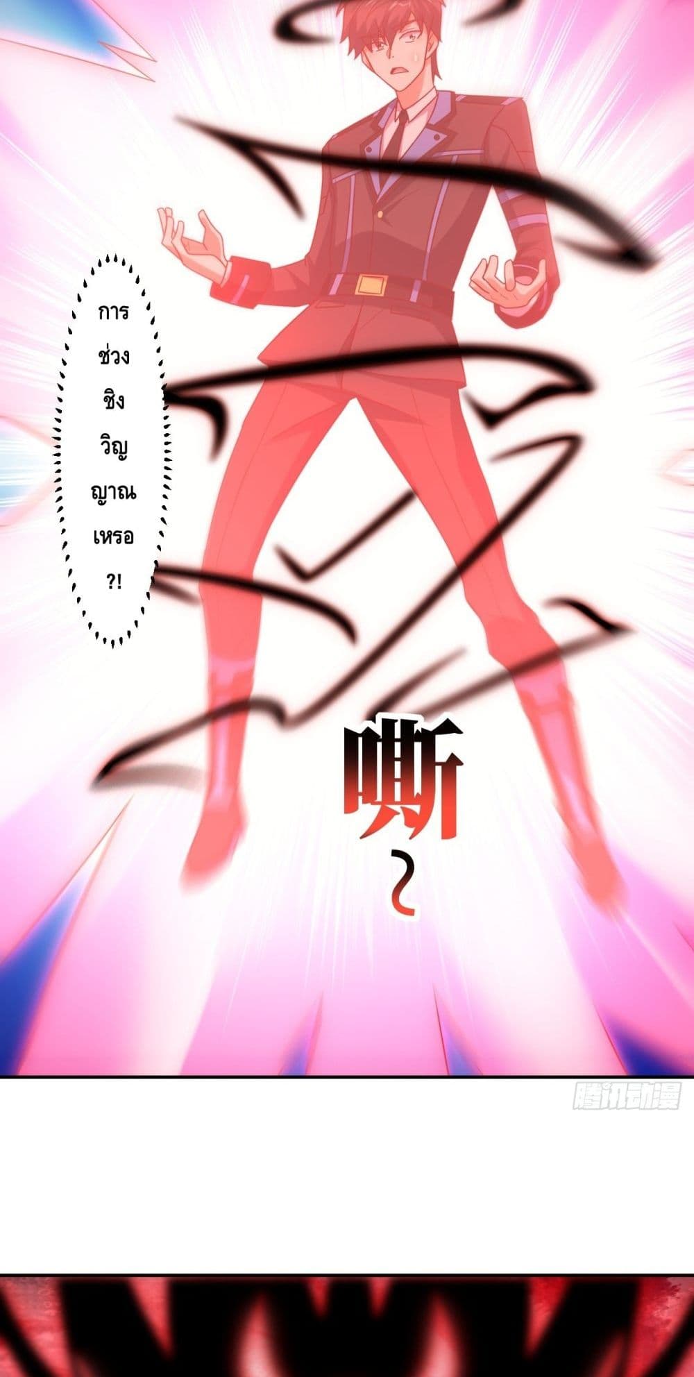 High Energy Strikes page 15