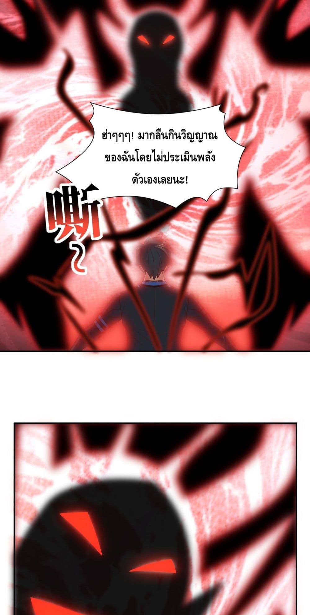 High Energy Strikes page 16