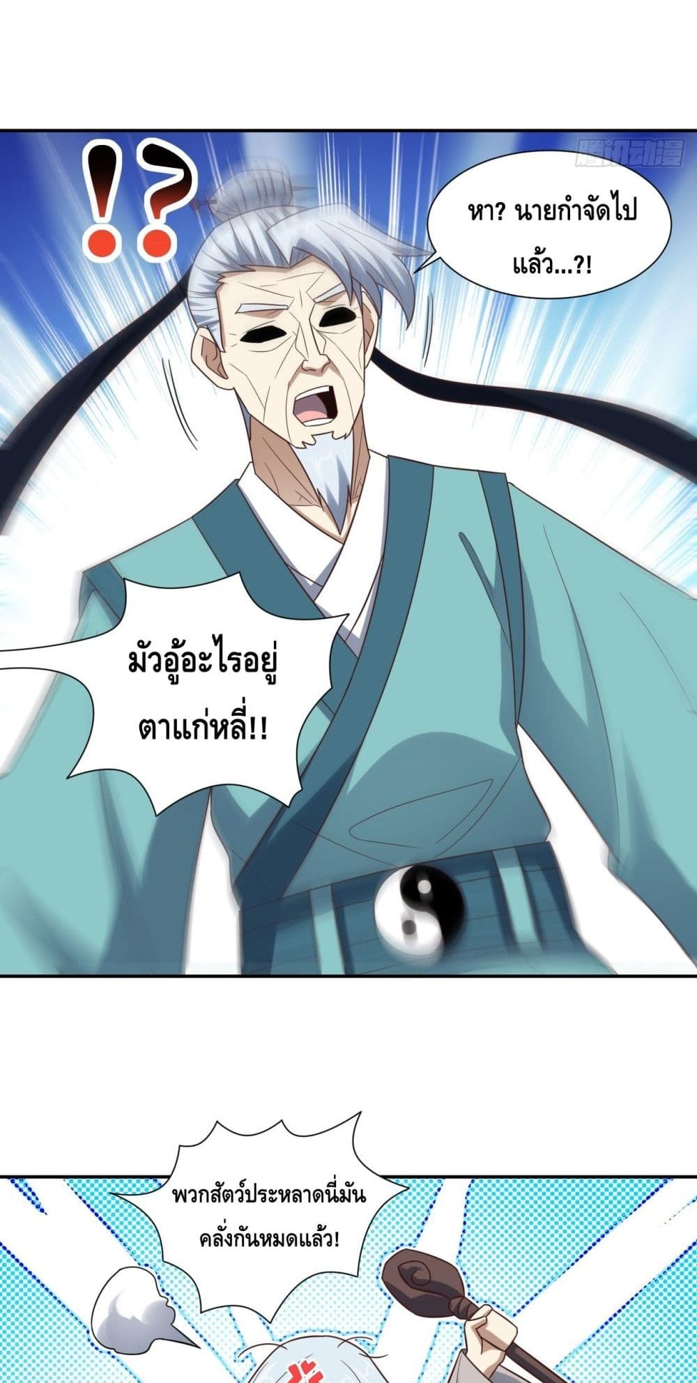 High Energy Strikes page 28