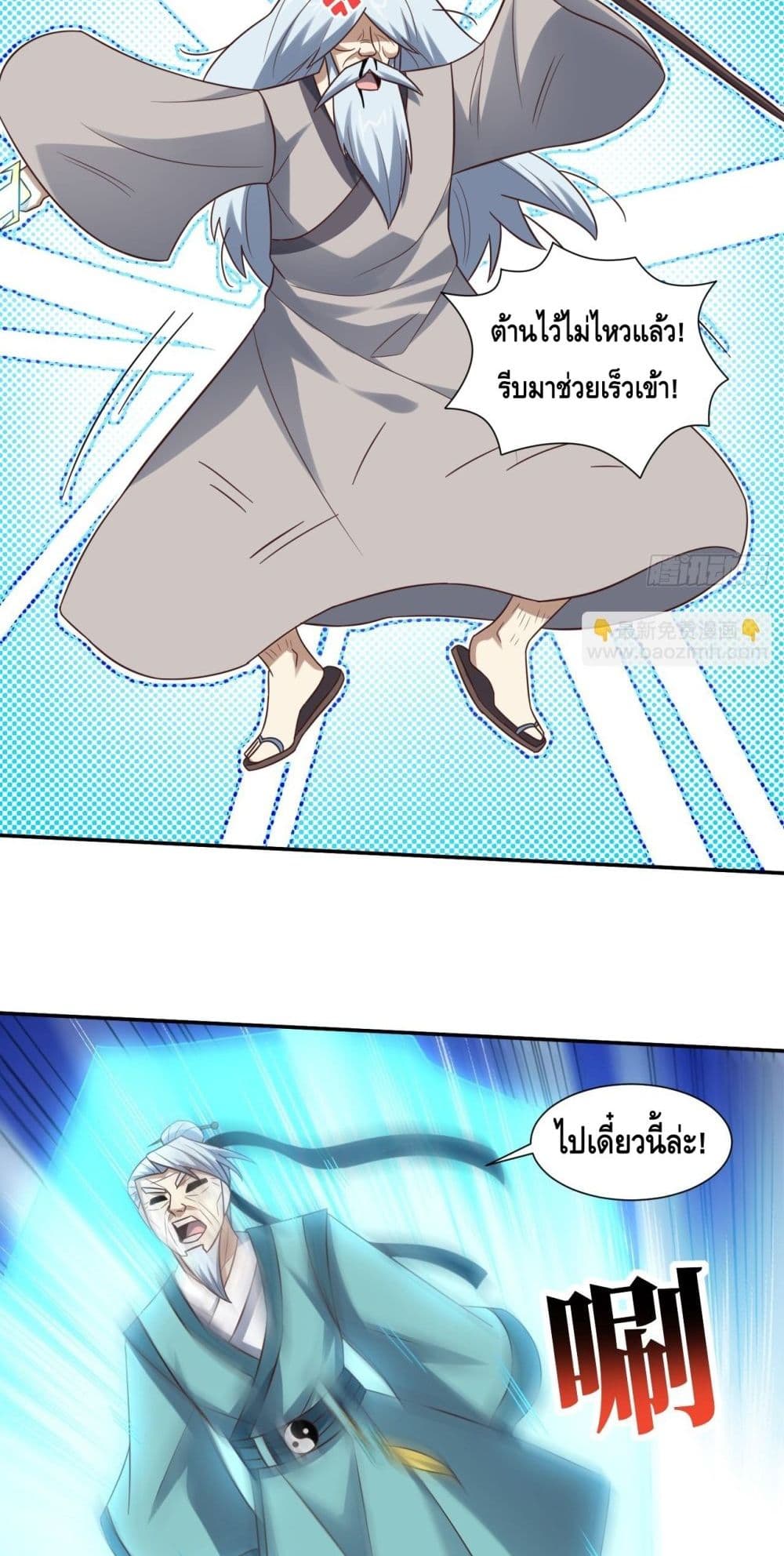 High Energy Strikes page 29