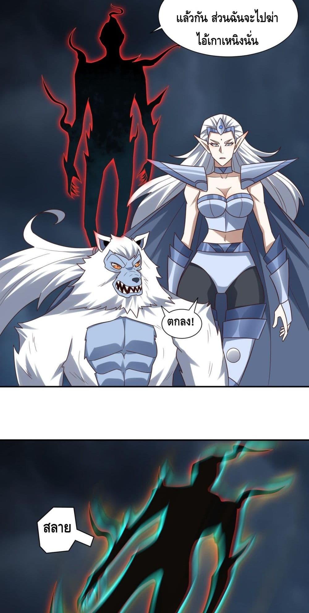 High Energy Strikes page 32
