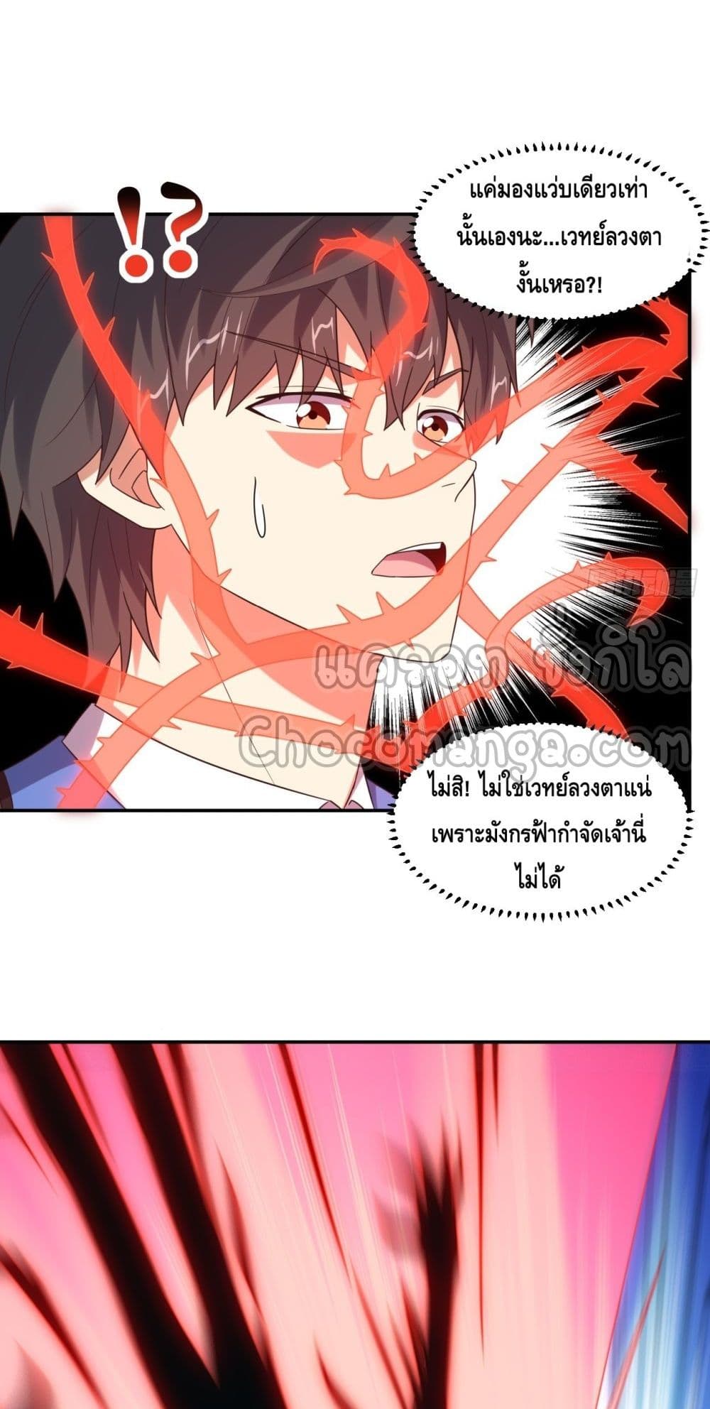 High Energy Strikes page 39