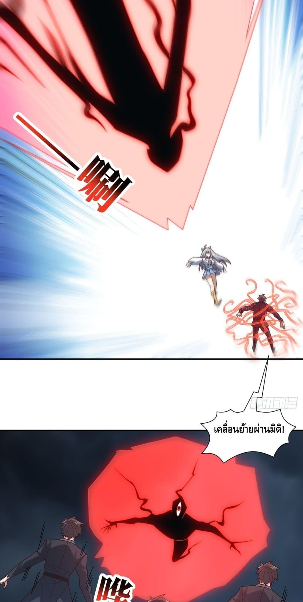 High Energy Strikes page 40