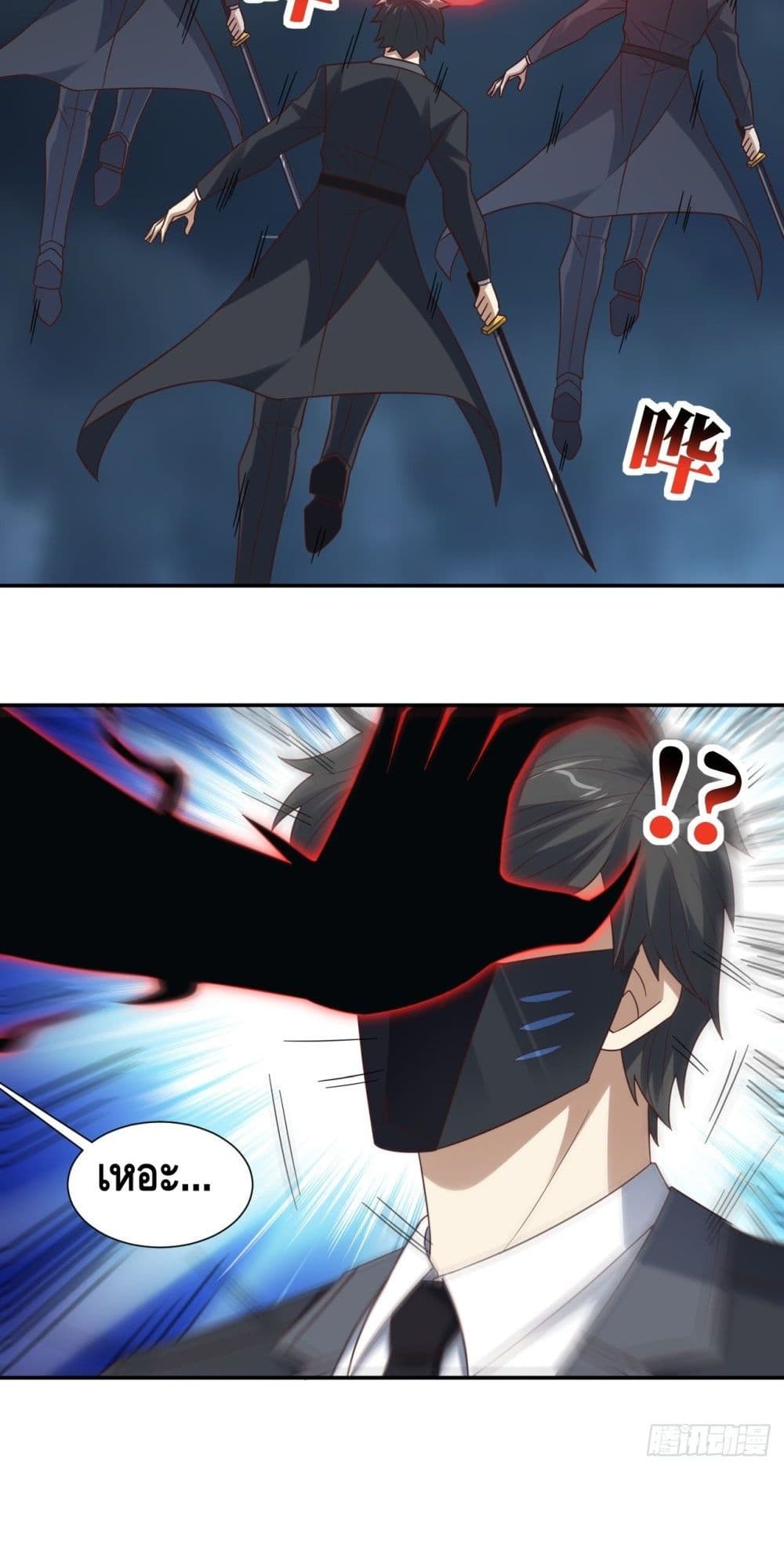 High Energy Strikes page 41