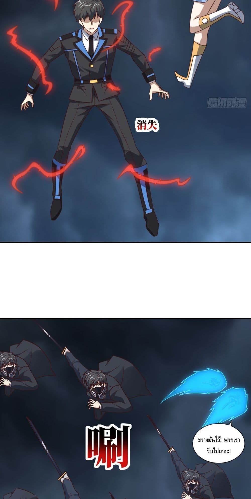 High Energy Strikes page 48