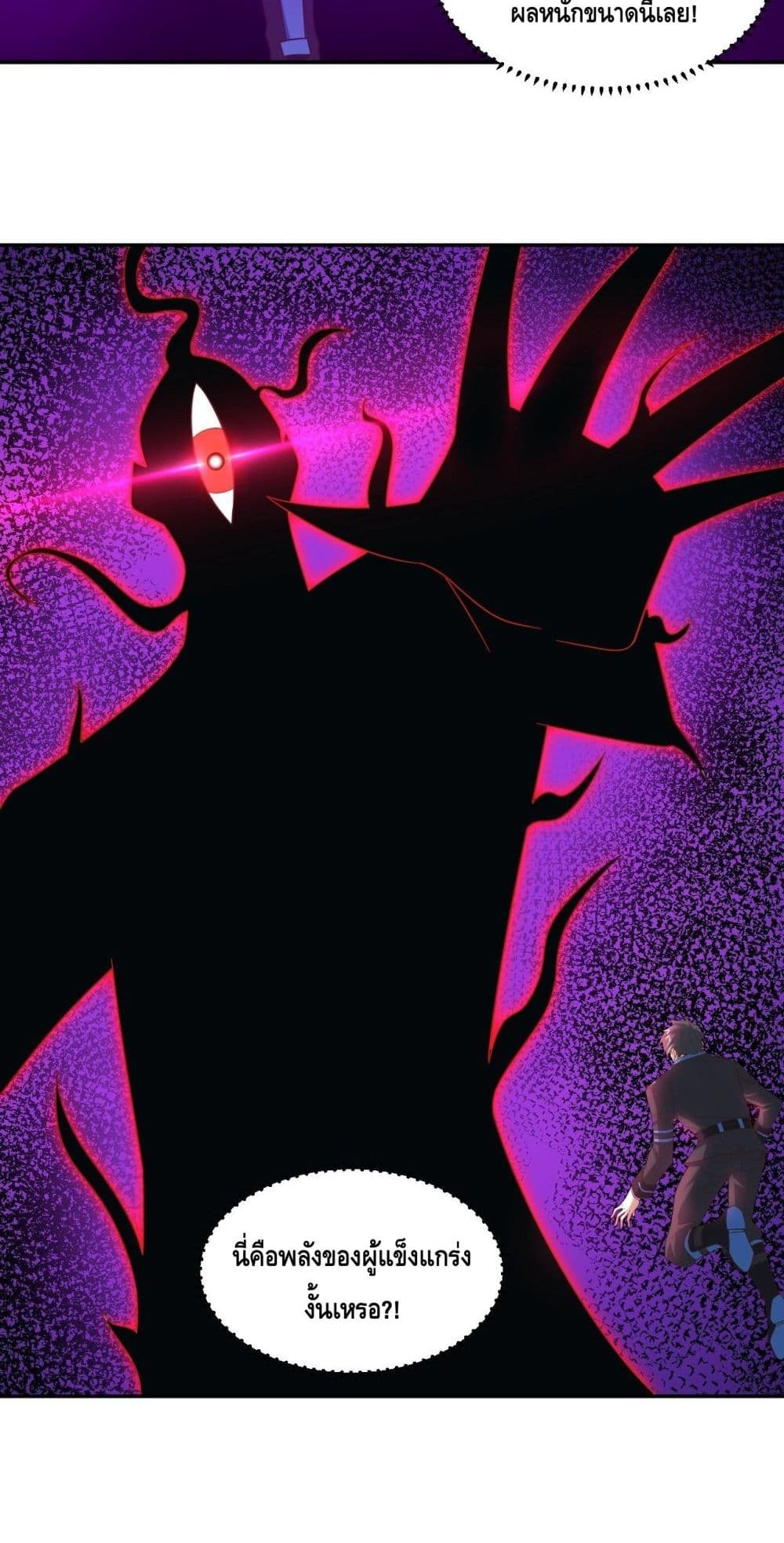 High Energy Strikes page 51