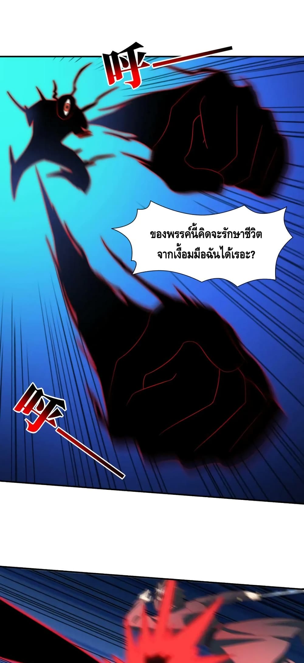 High Energy Strikes page 2