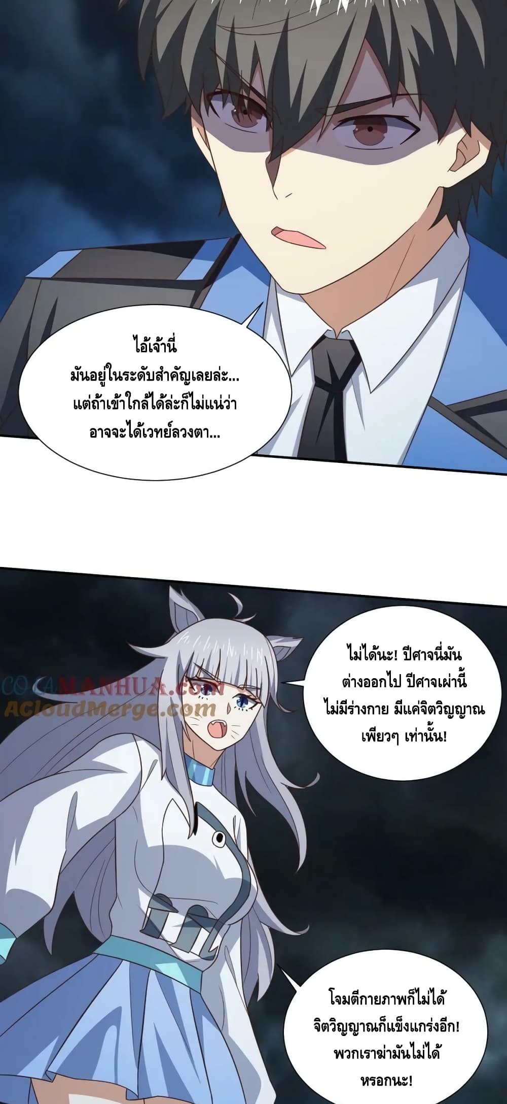 High Energy Strikes page 7