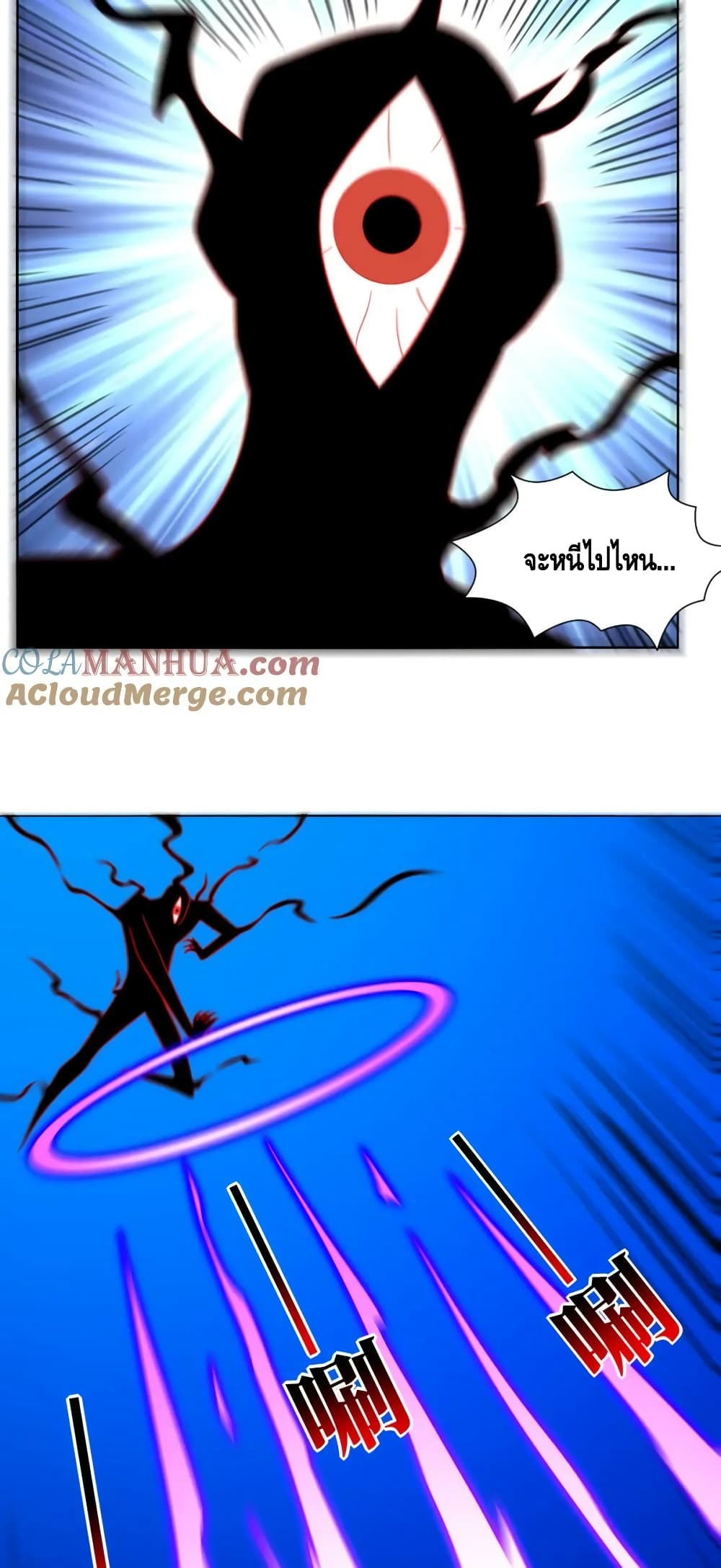 High Energy Strikes page 14
