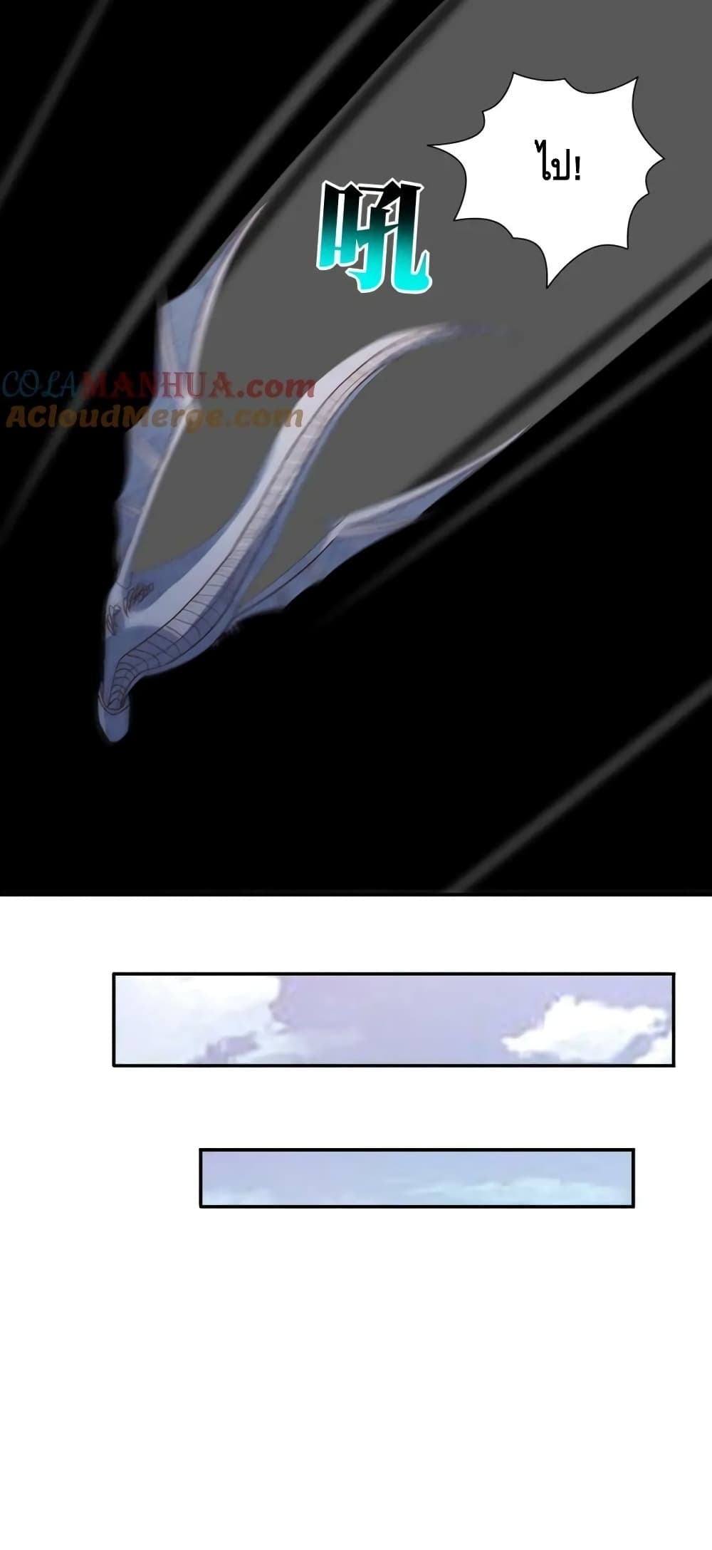 High Energy Strikes page 21