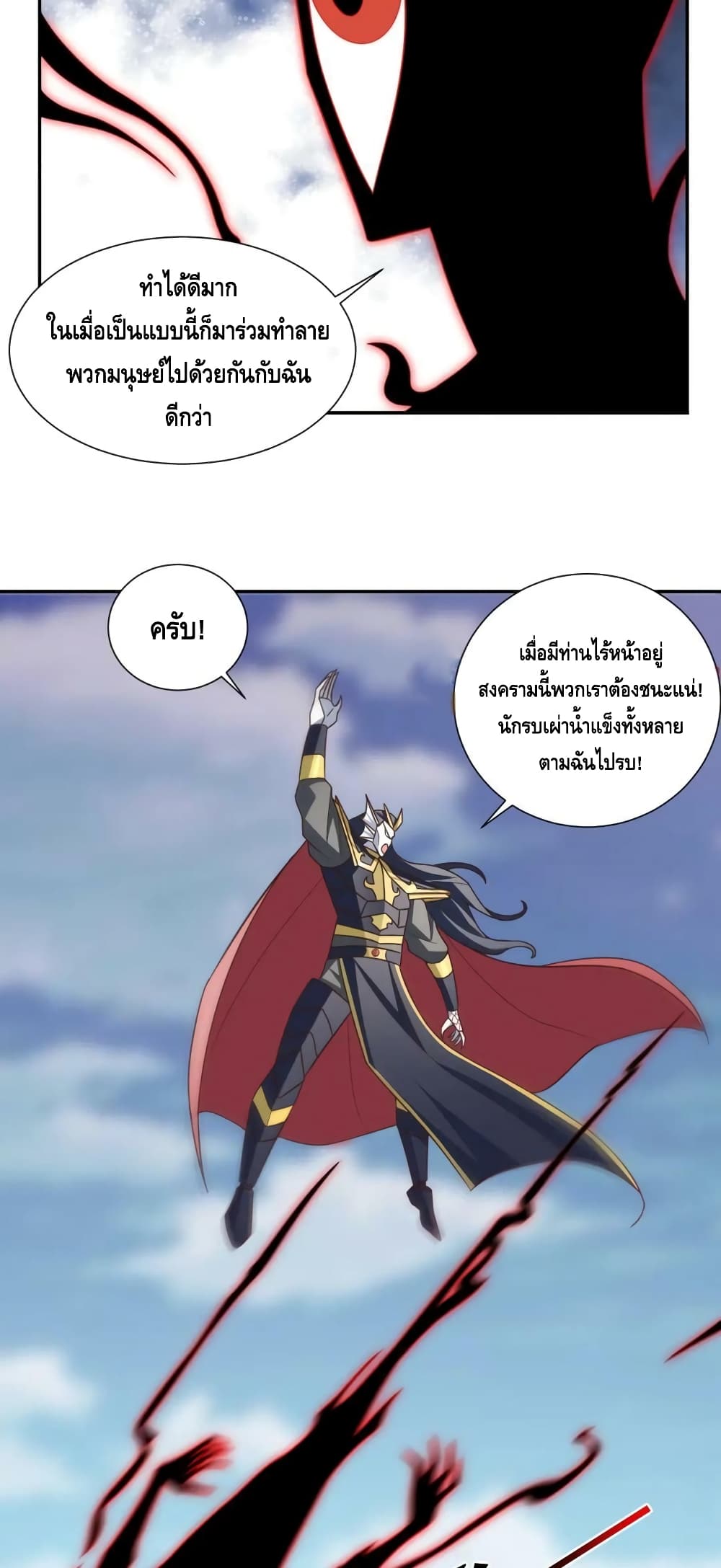 High Energy Strikes page 39