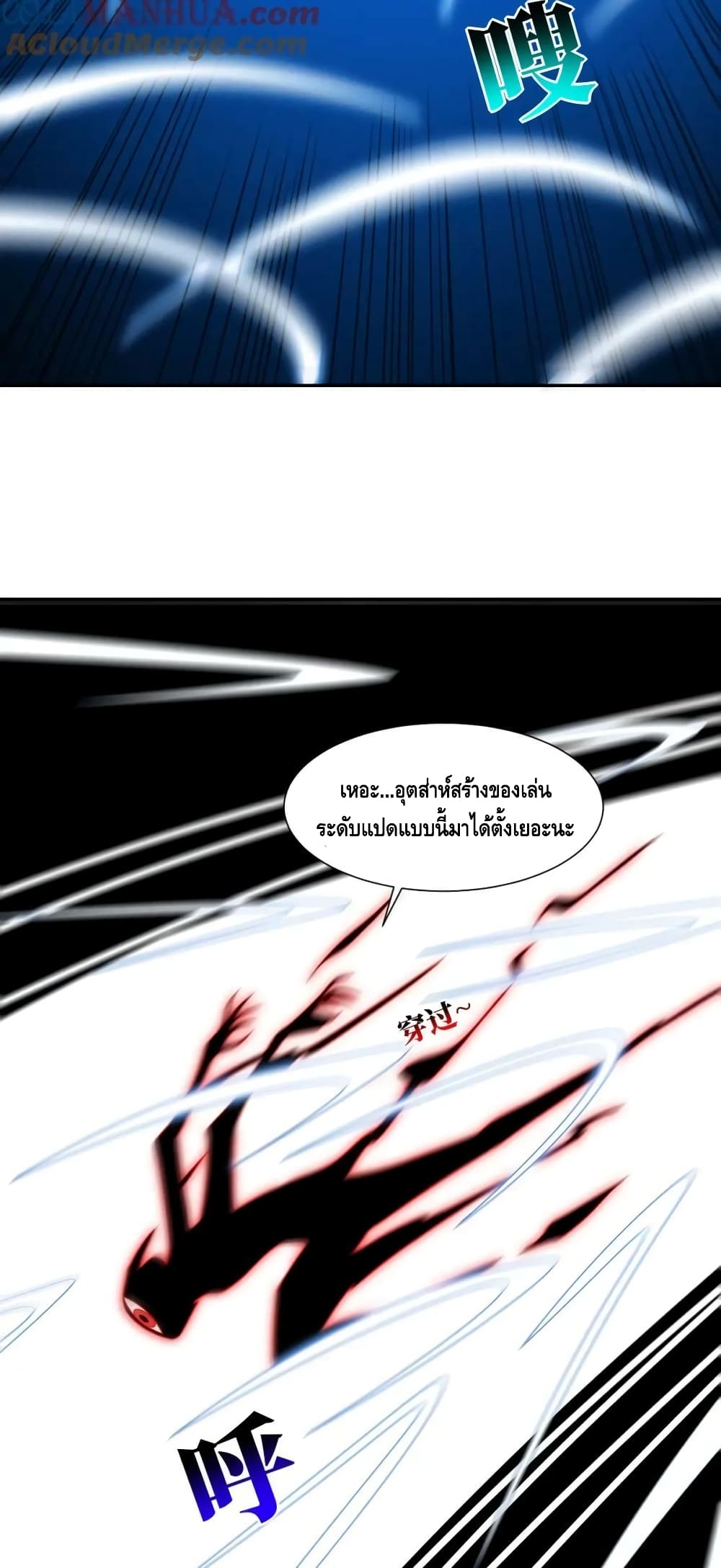 High Energy Strikes page 44