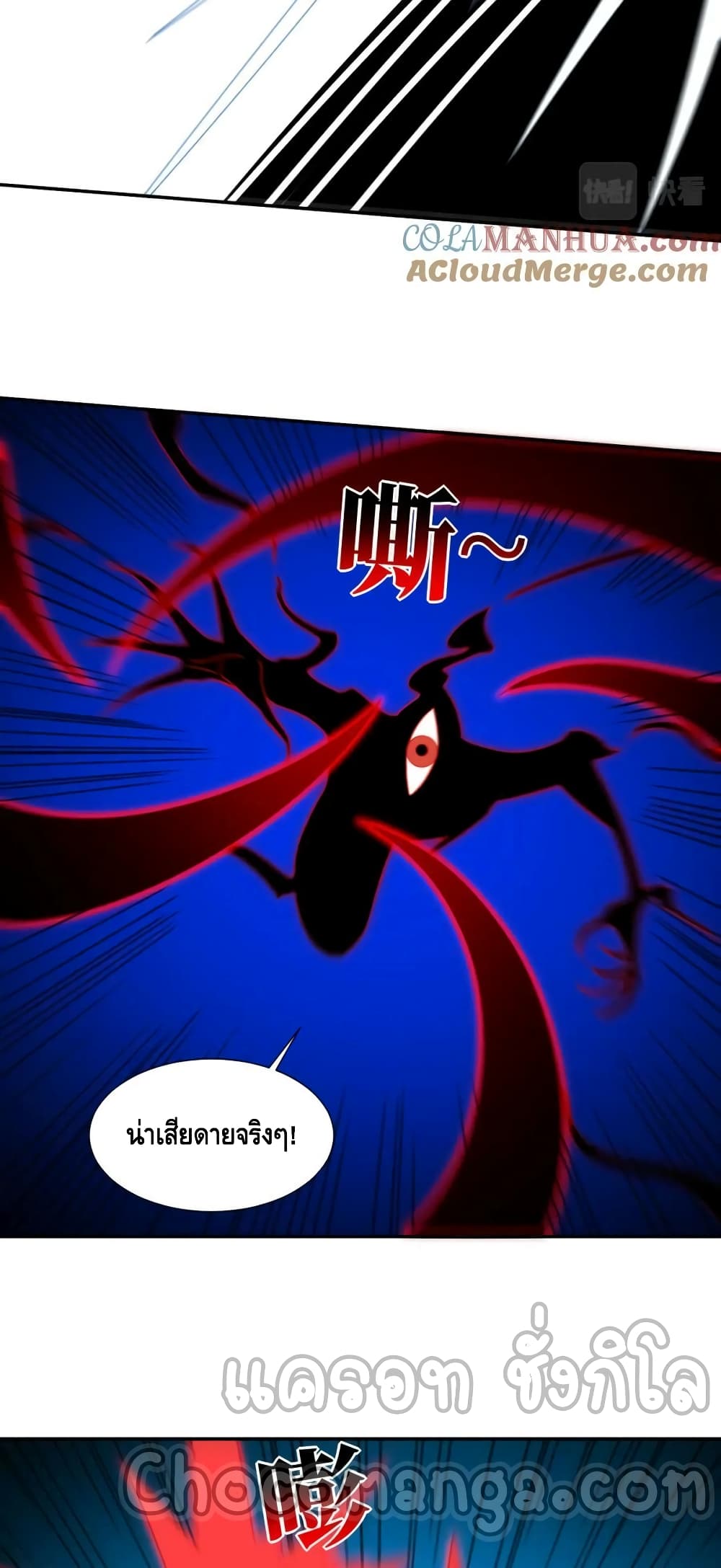 High Energy Strikes page 45