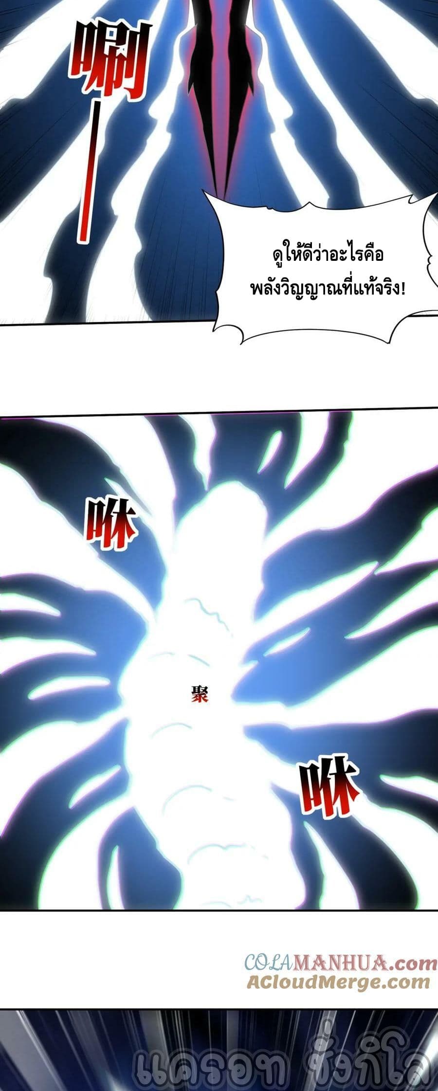 High Energy Strikes page 3
