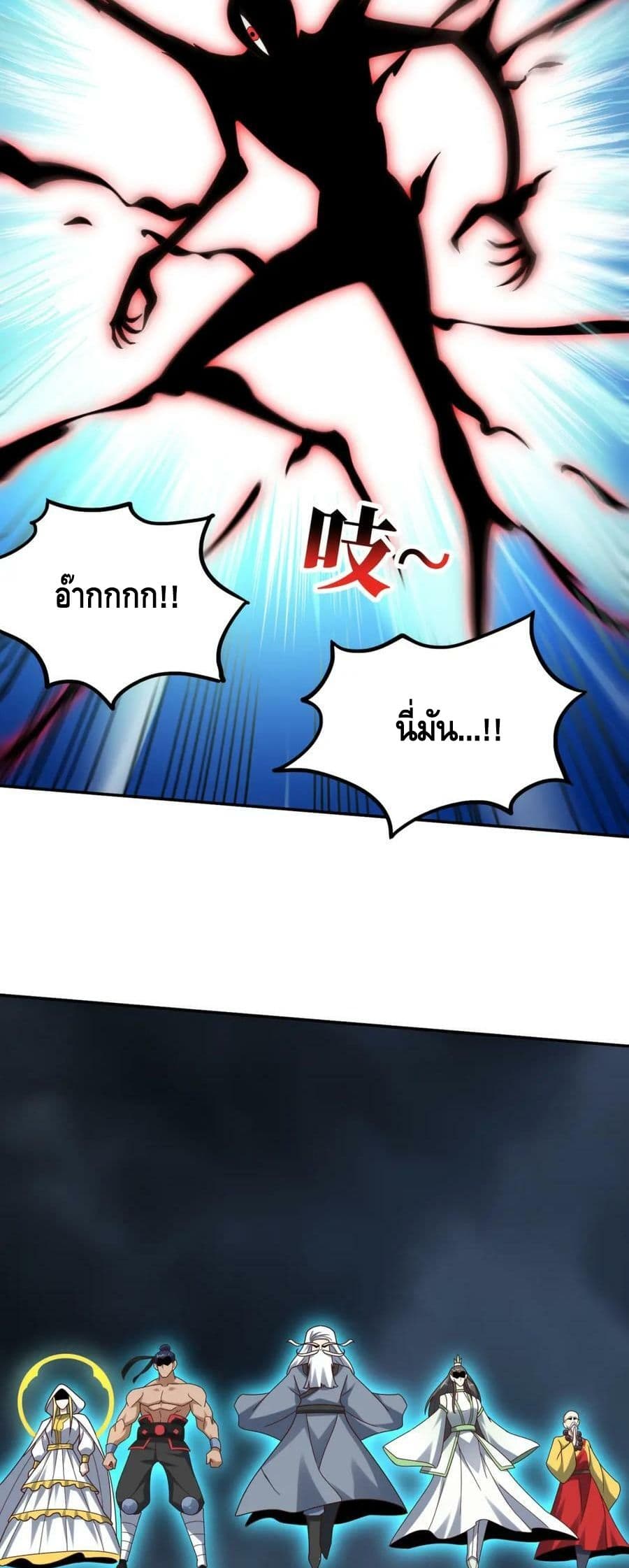 High Energy Strikes page 22
