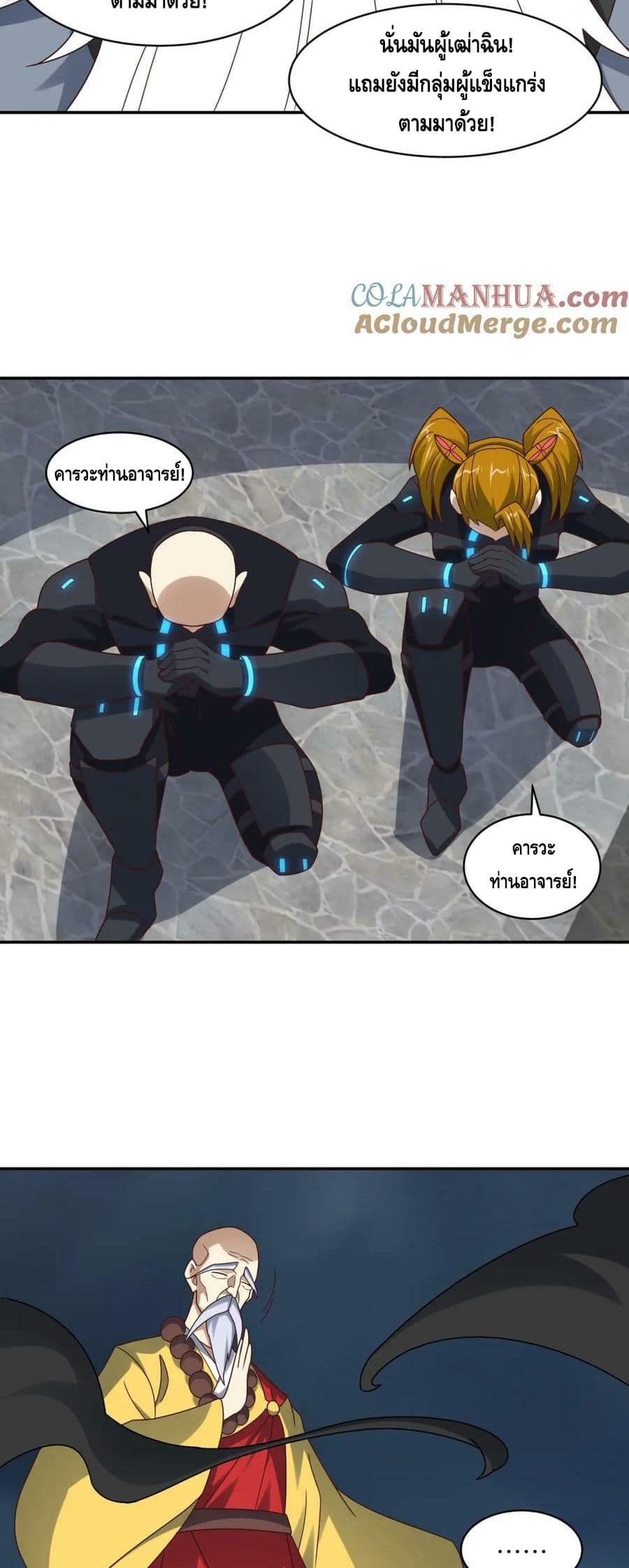 High Energy Strikes page 24