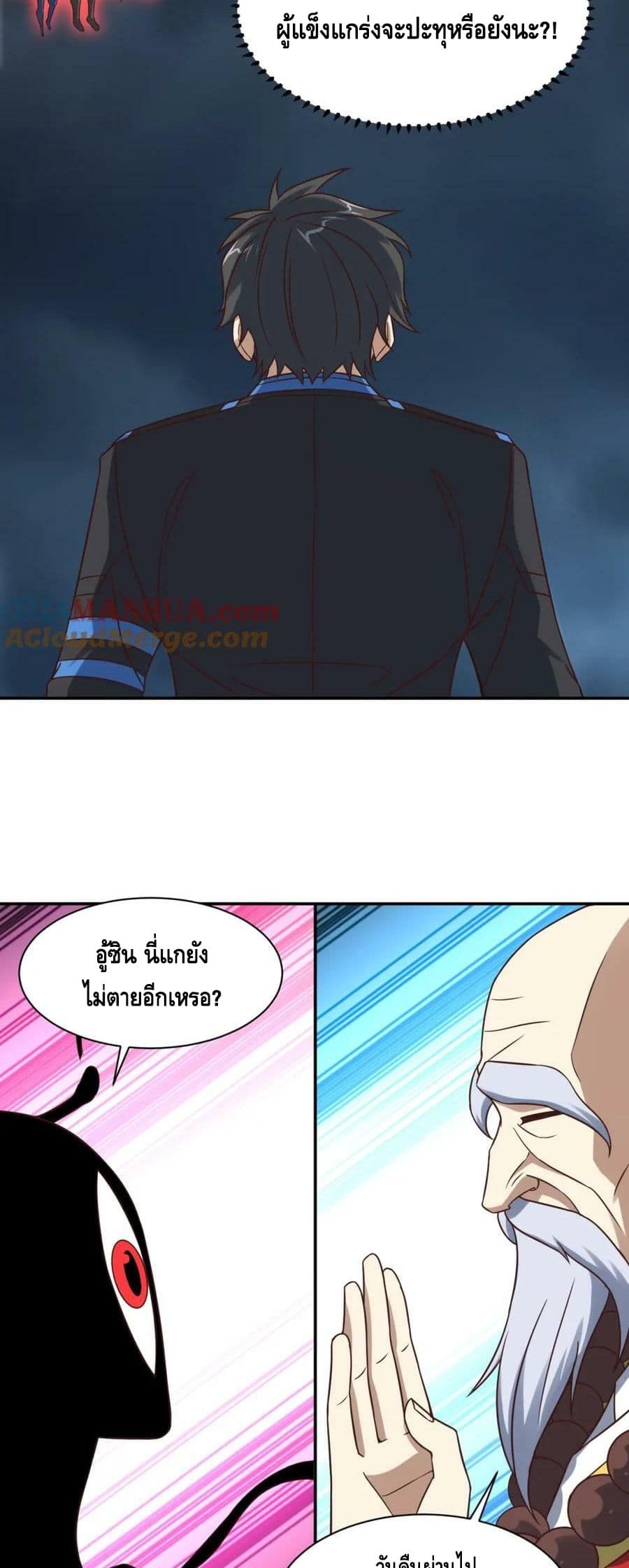 High Energy Strikes page 27