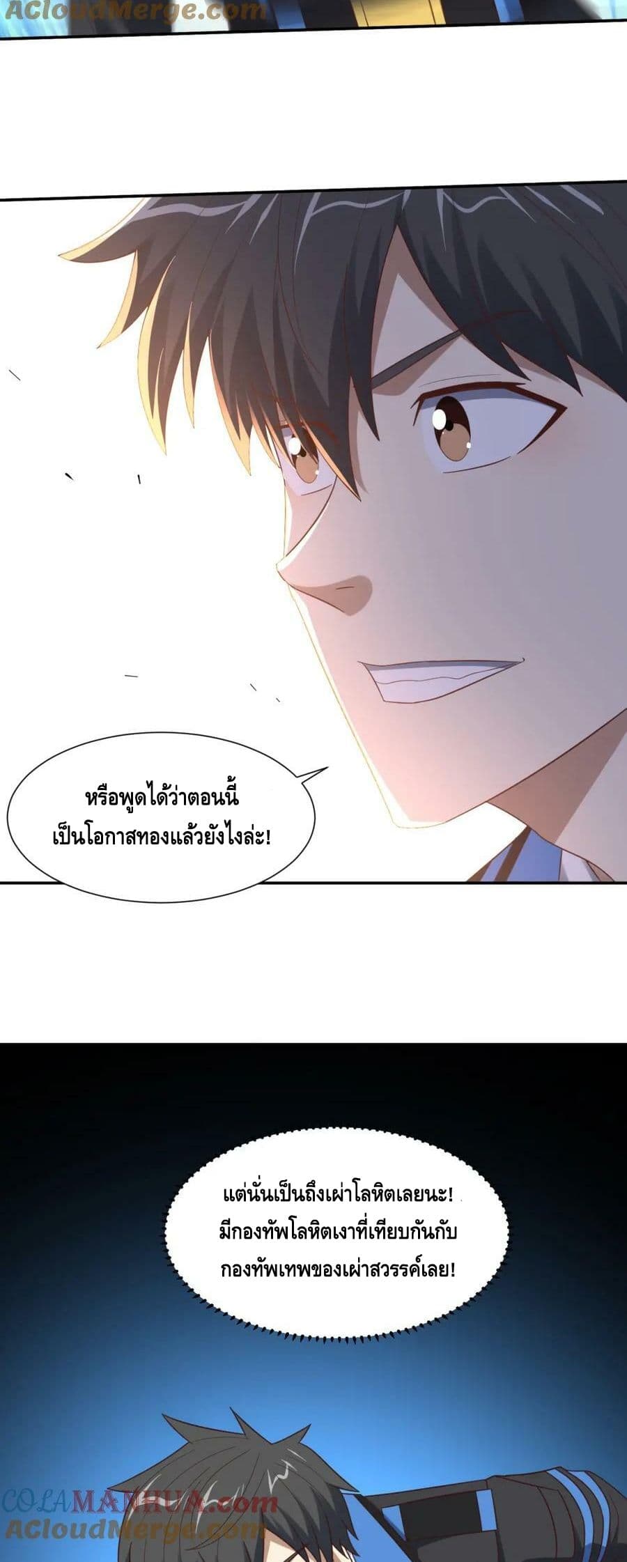 High Energy Strikes page 37