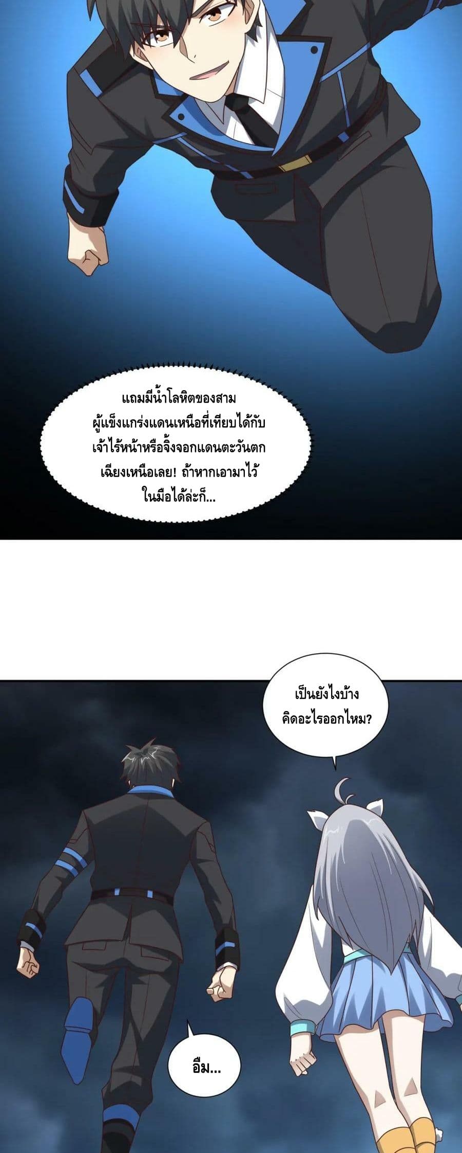 High Energy Strikes page 38
