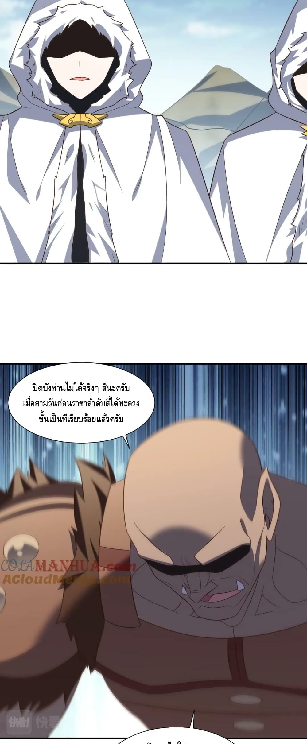 High Energy Strikes page 15