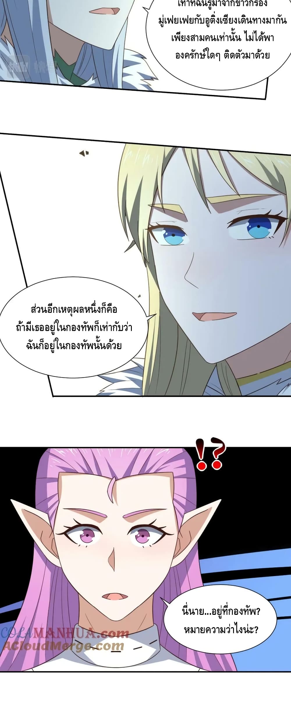 High Energy Strikes page 25