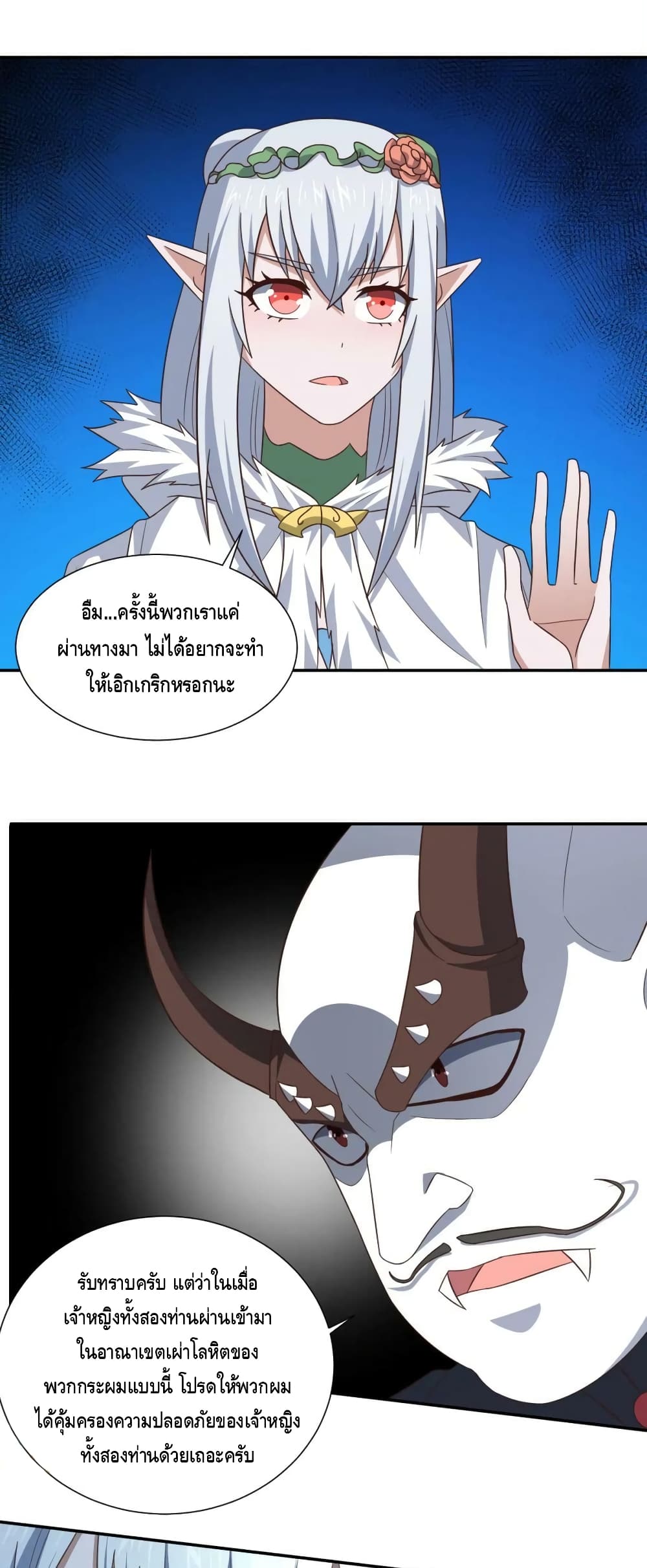 High Energy Strikes page 30