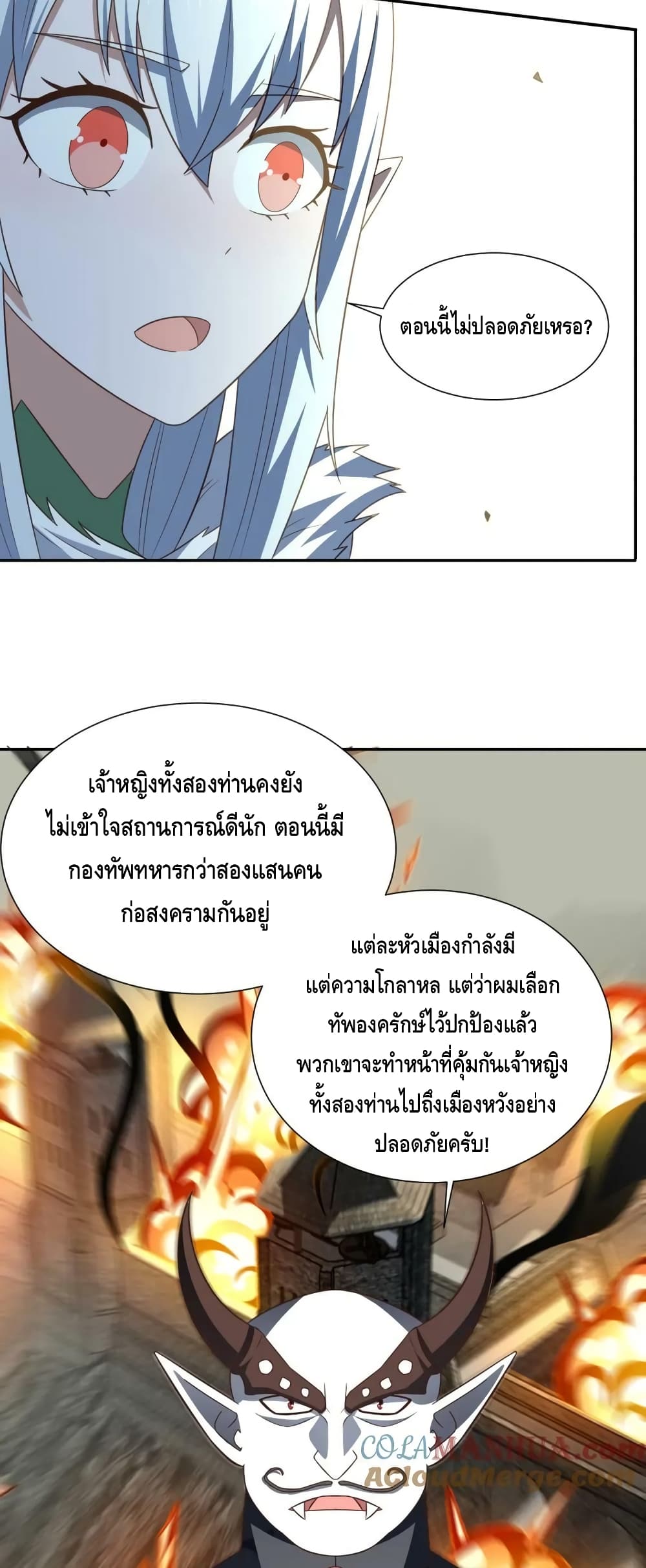 High Energy Strikes page 31