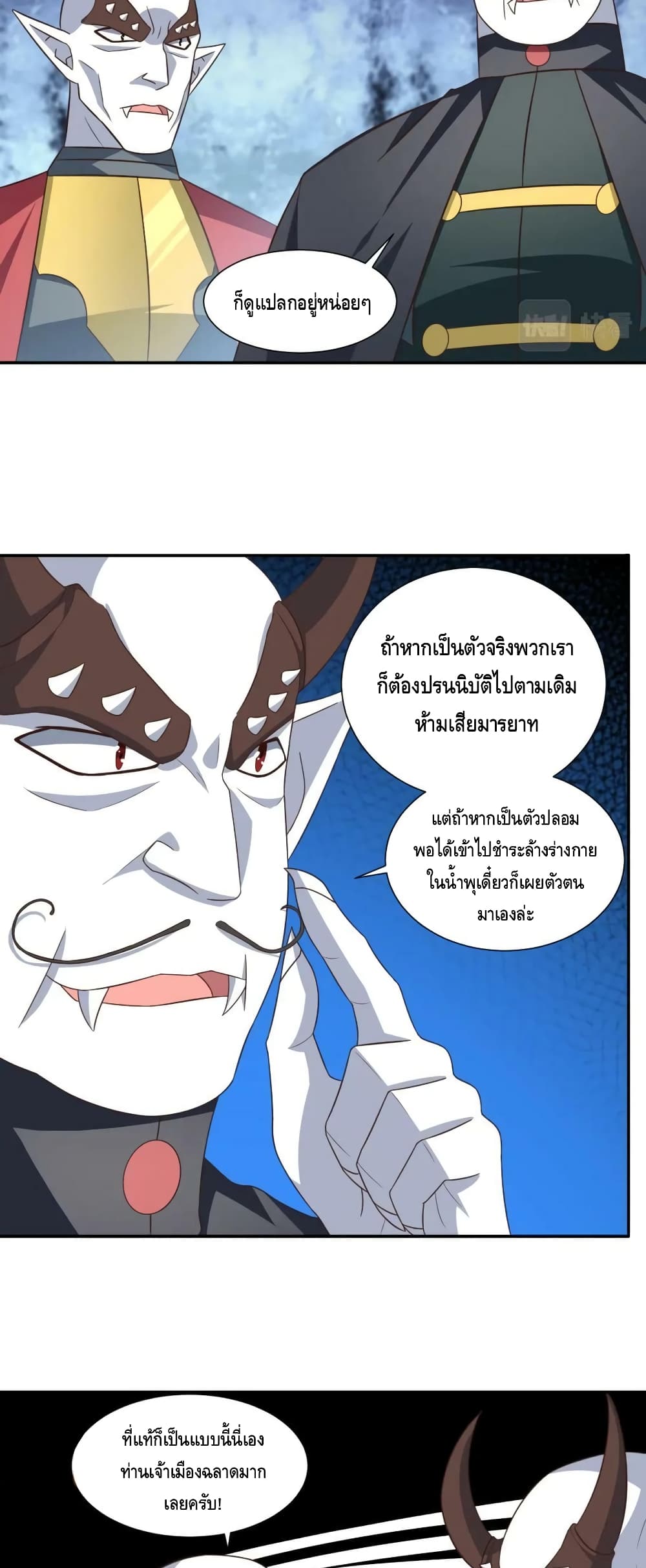 High Energy Strikes page 35