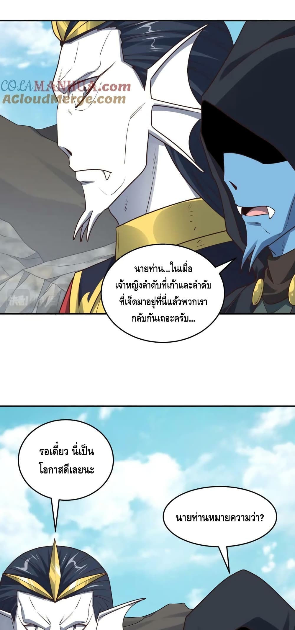 High Energy Strikes page 2