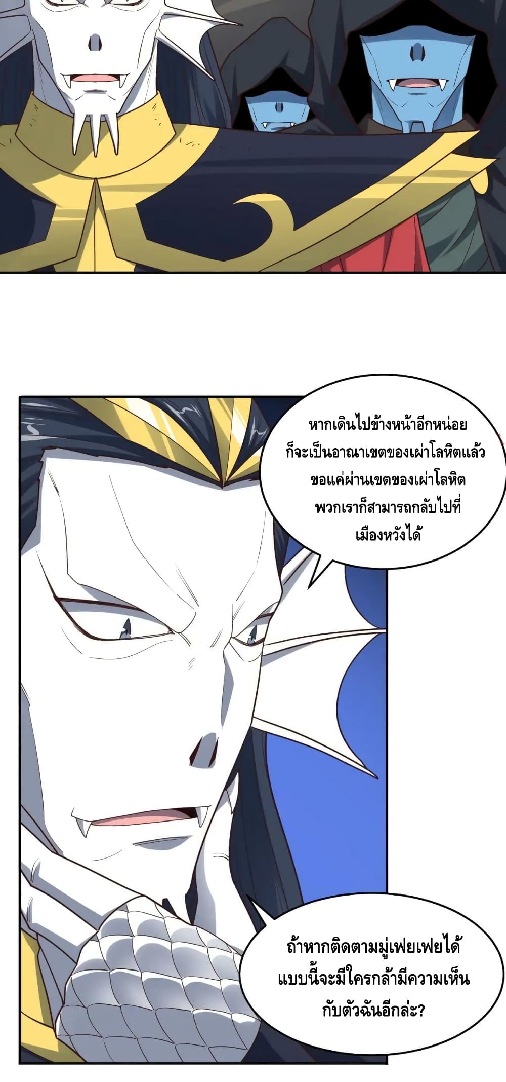 High Energy Strikes page 3