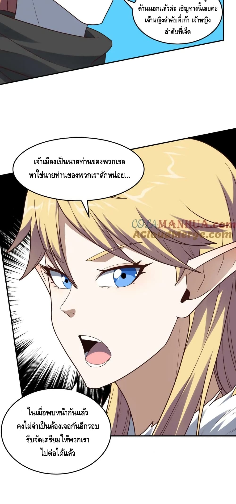 High Energy Strikes page 9