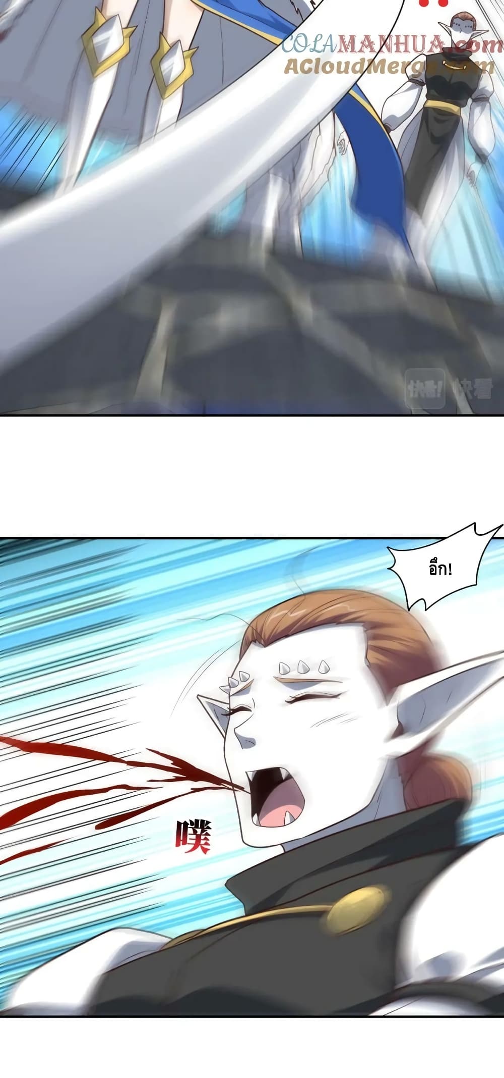 High Energy Strikes page 12