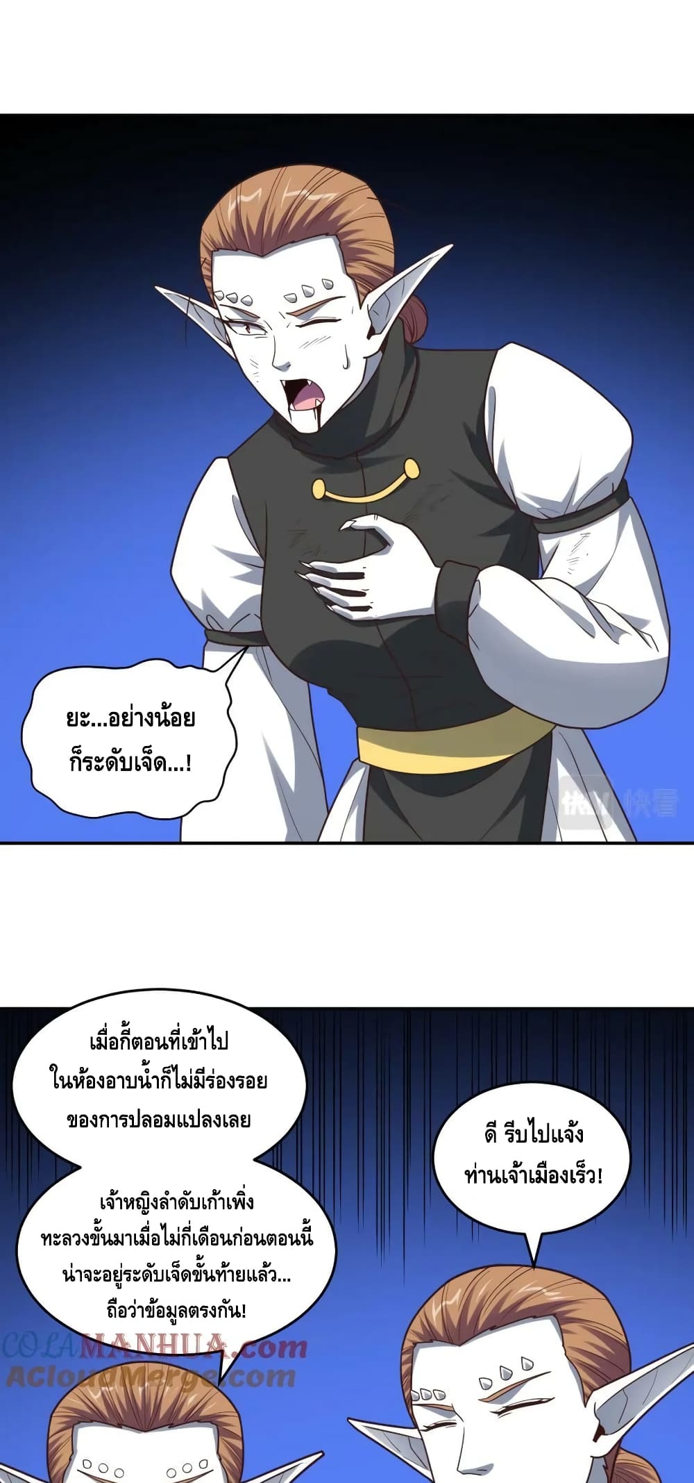 High Energy Strikes page 16