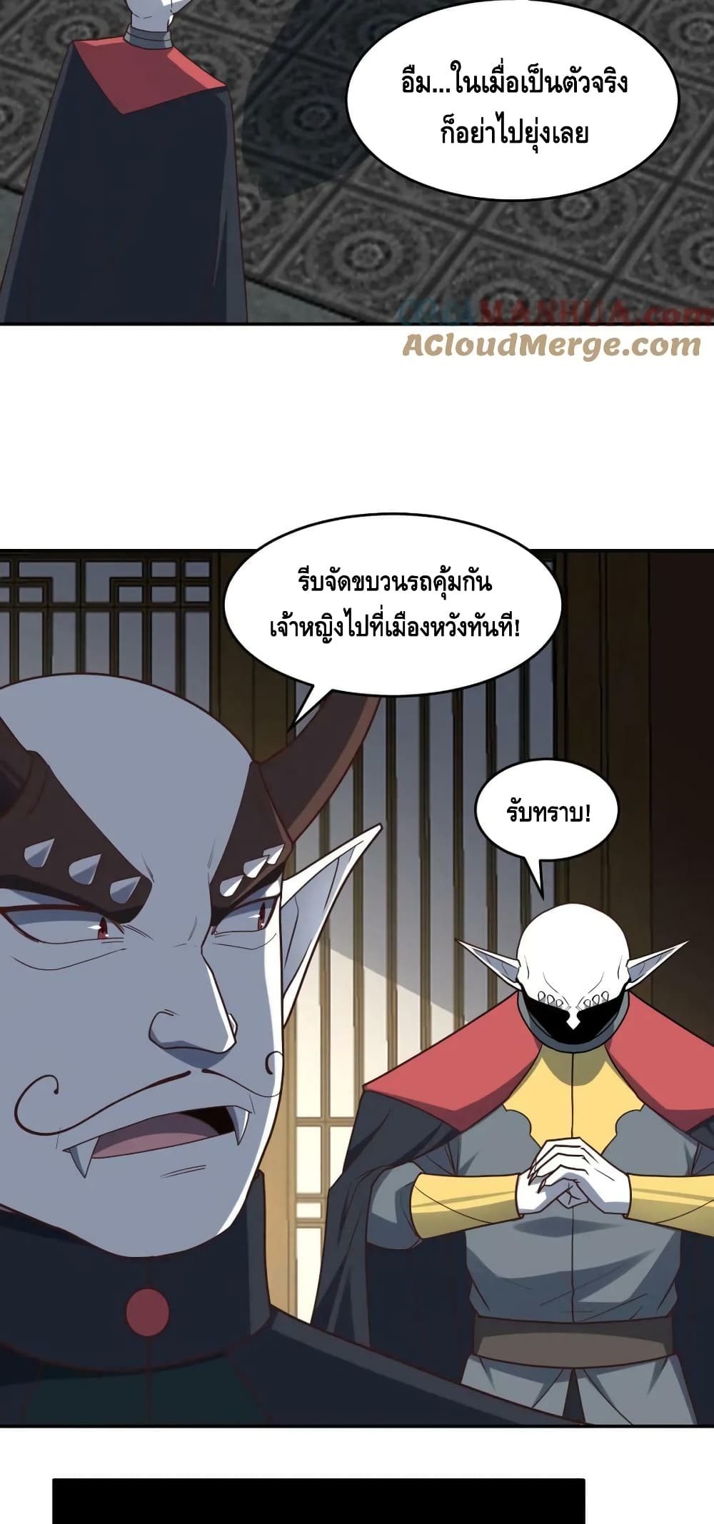 High Energy Strikes page 18