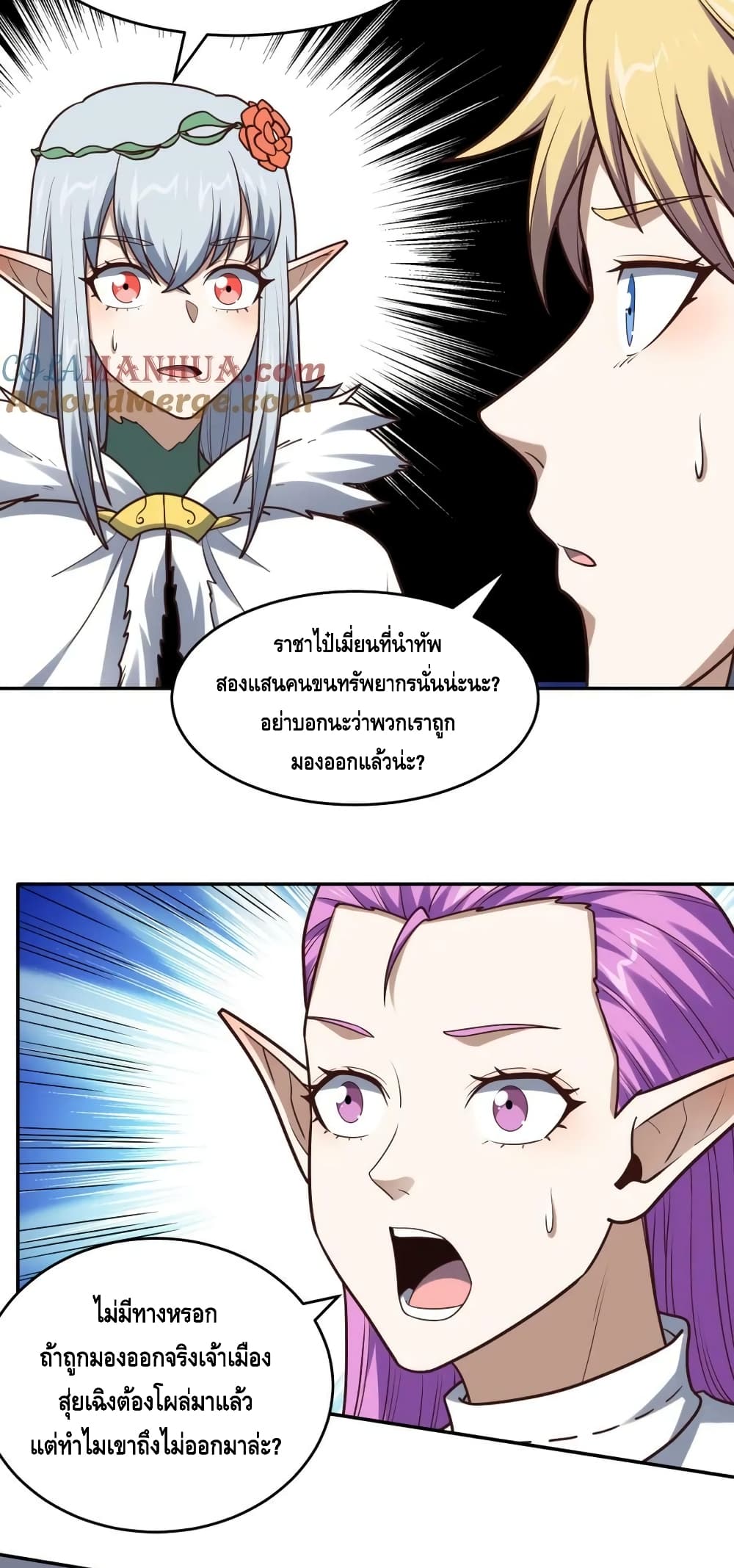 High Energy Strikes page 23