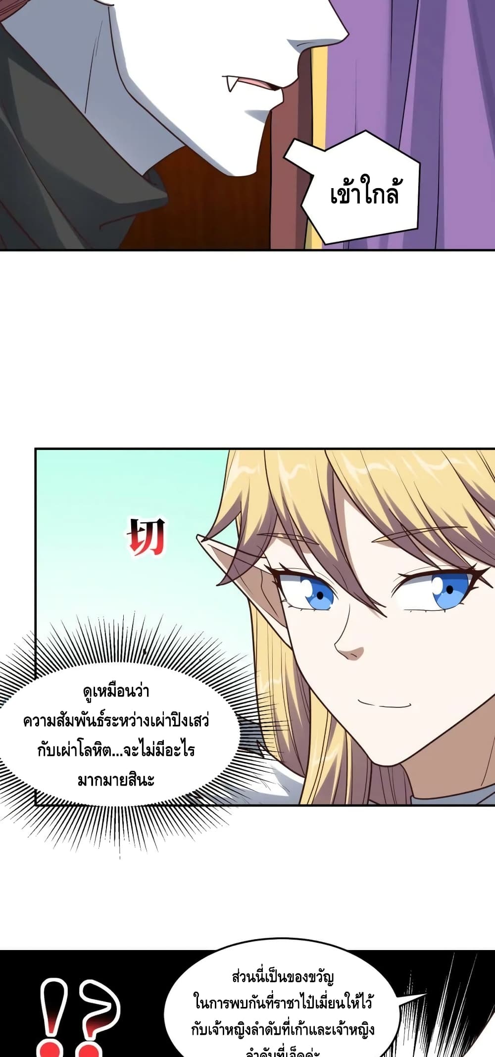High Energy Strikes page 25
