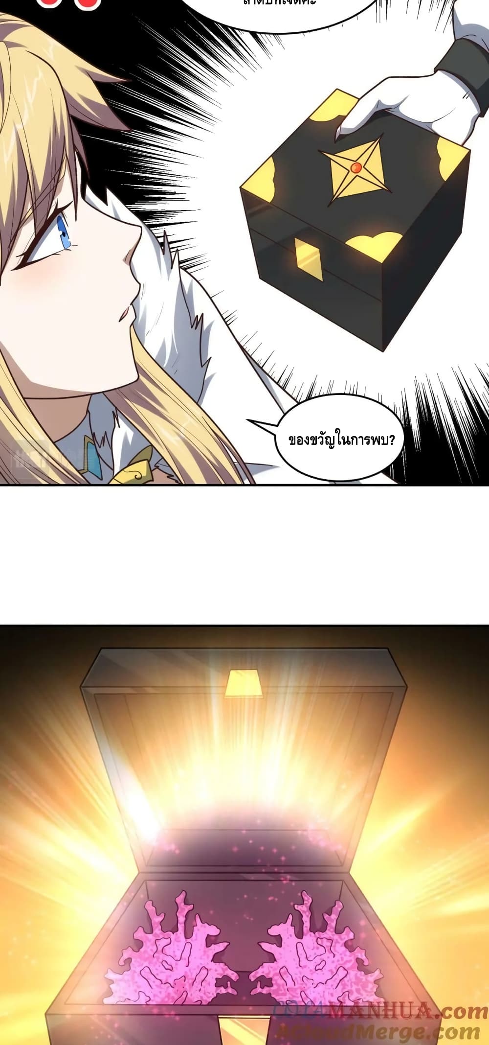 High Energy Strikes page 26
