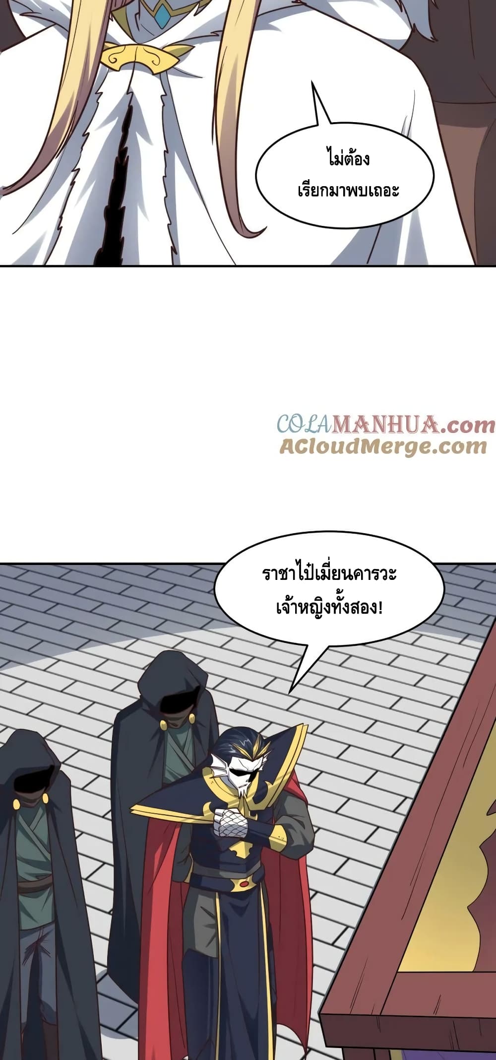 High Energy Strikes page 29