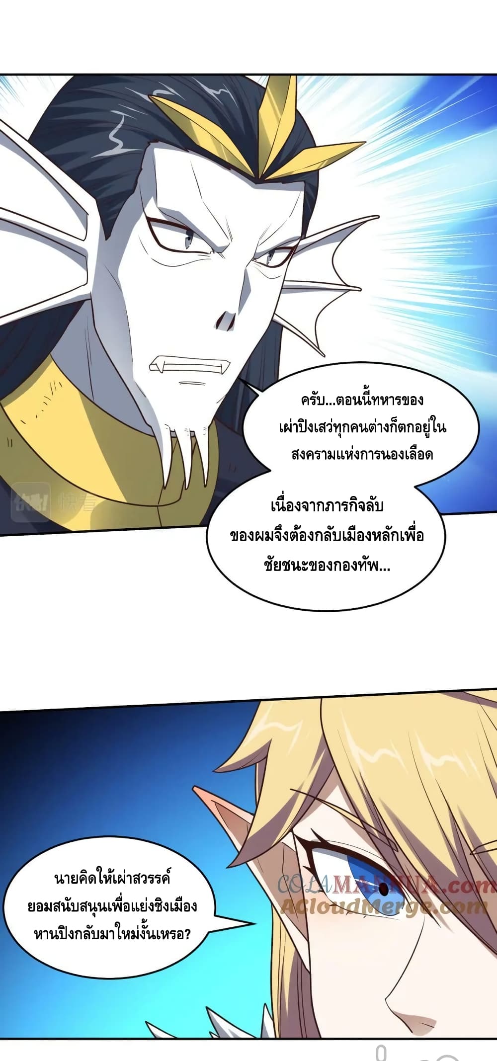 High Energy Strikes page 31