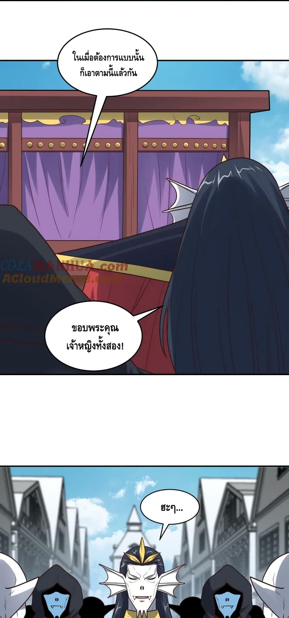 High Energy Strikes page 34