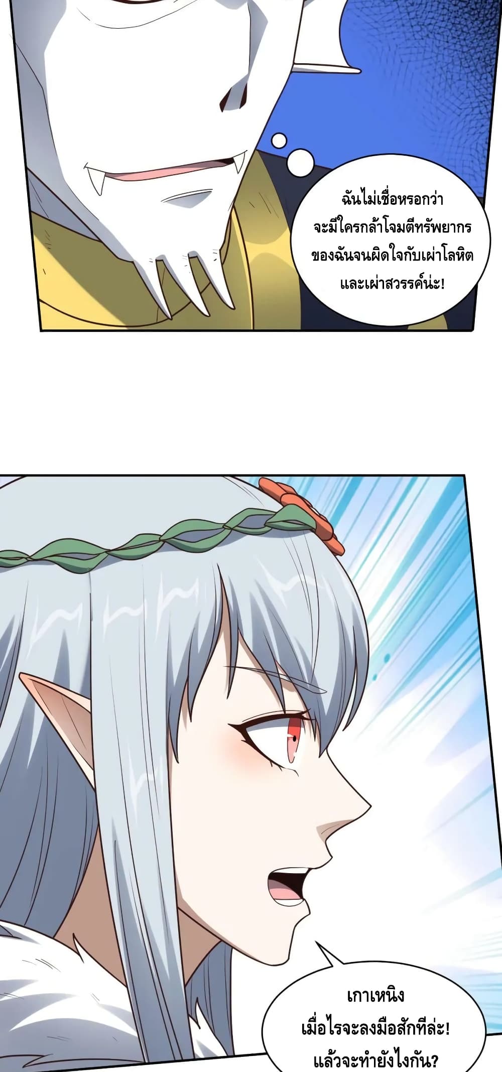 High Energy Strikes page 37