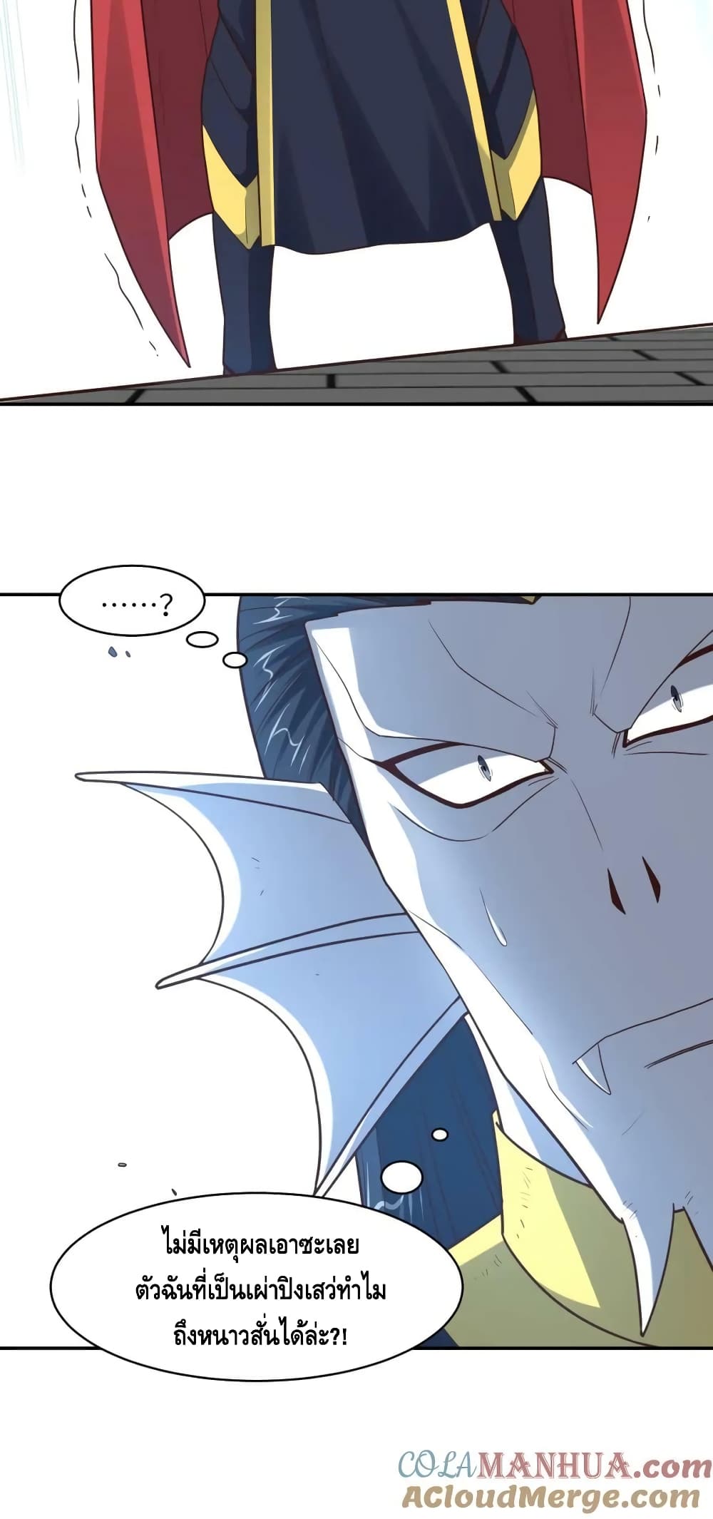 High Energy Strikes page 41